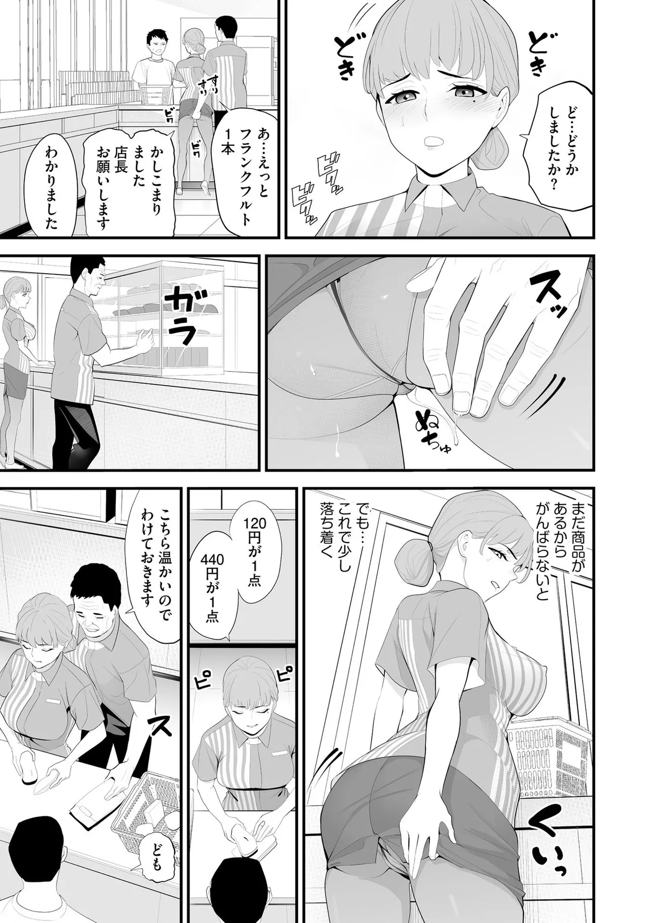 Konbini Hitozuma NTR Kyou mo Oji-san Tenchou ni Chinsaremashita page 56 - handjob milf hentai manga - read online free