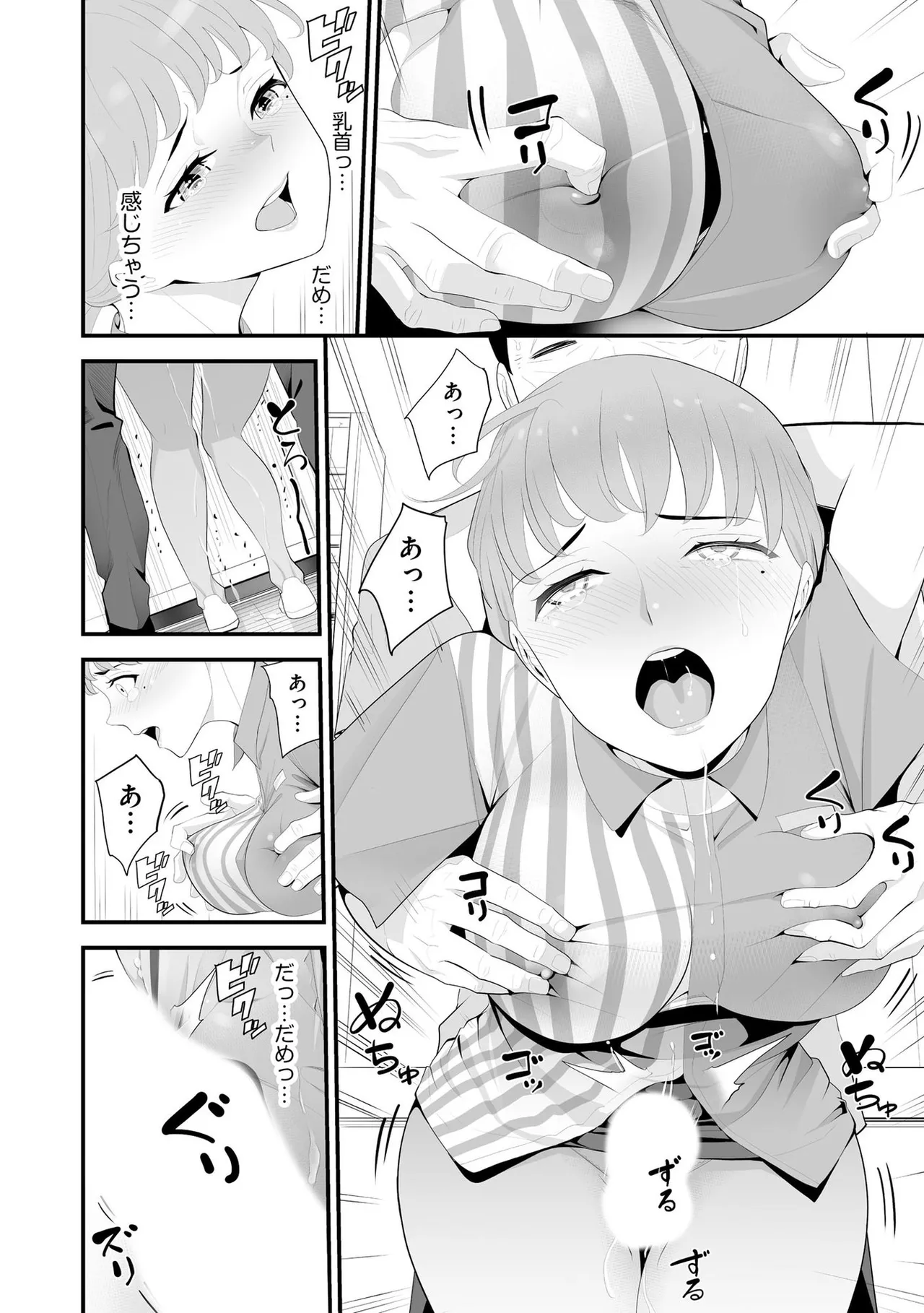 Konbini Hitozuma NTR Kyou mo Oji-san Tenchou ni Chinsaremashita page 63 - handjob milf hentai manga - read online free