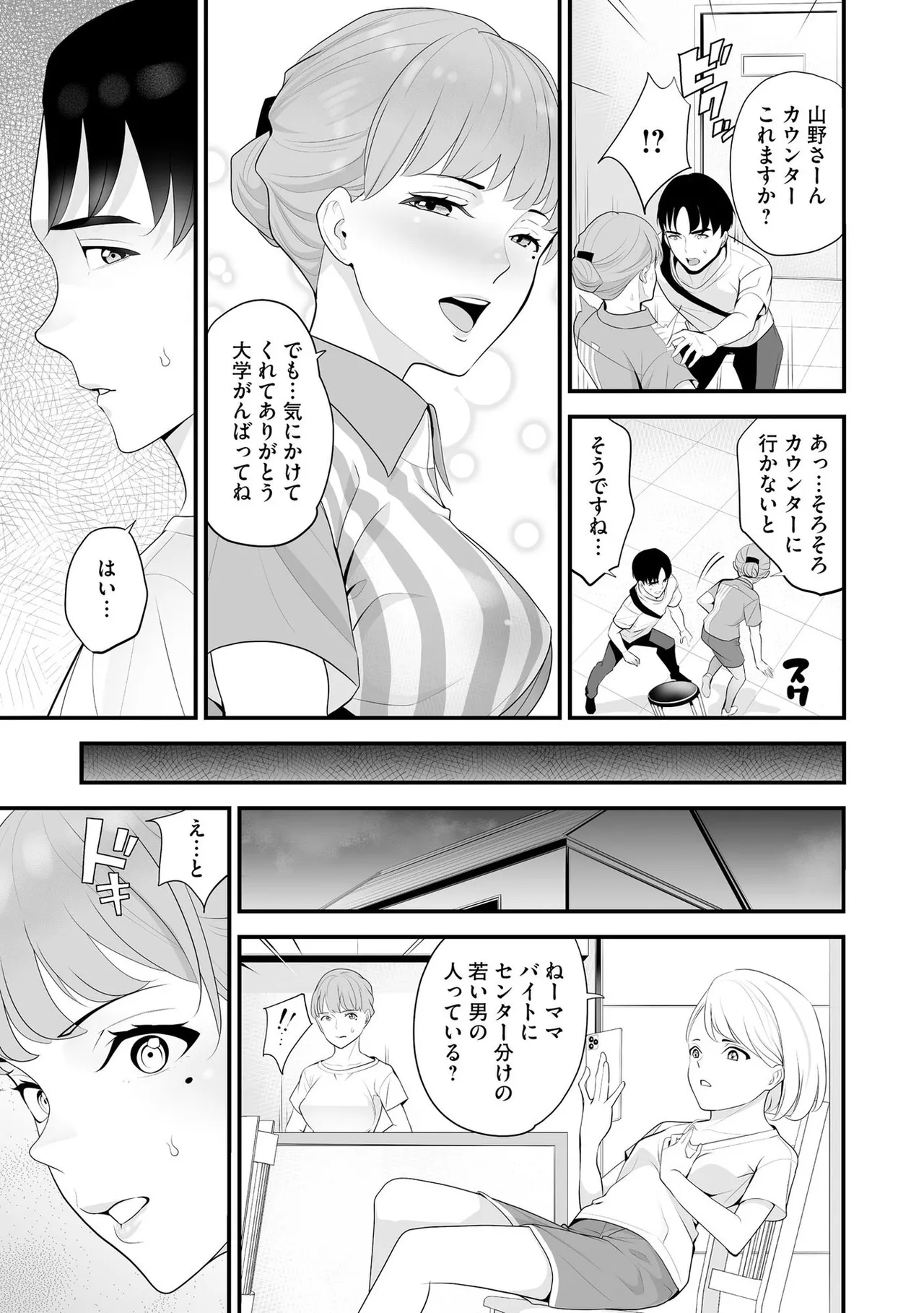 Konbini Hitozuma NTR Kyou mo Oji-san Tenchou ni Chinsaremashita page 94 - handjob milf hentai manga - read online free