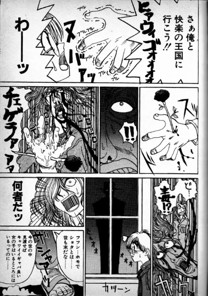 Techno Banchō SS page 9 - big breasts hentai manga - read online free