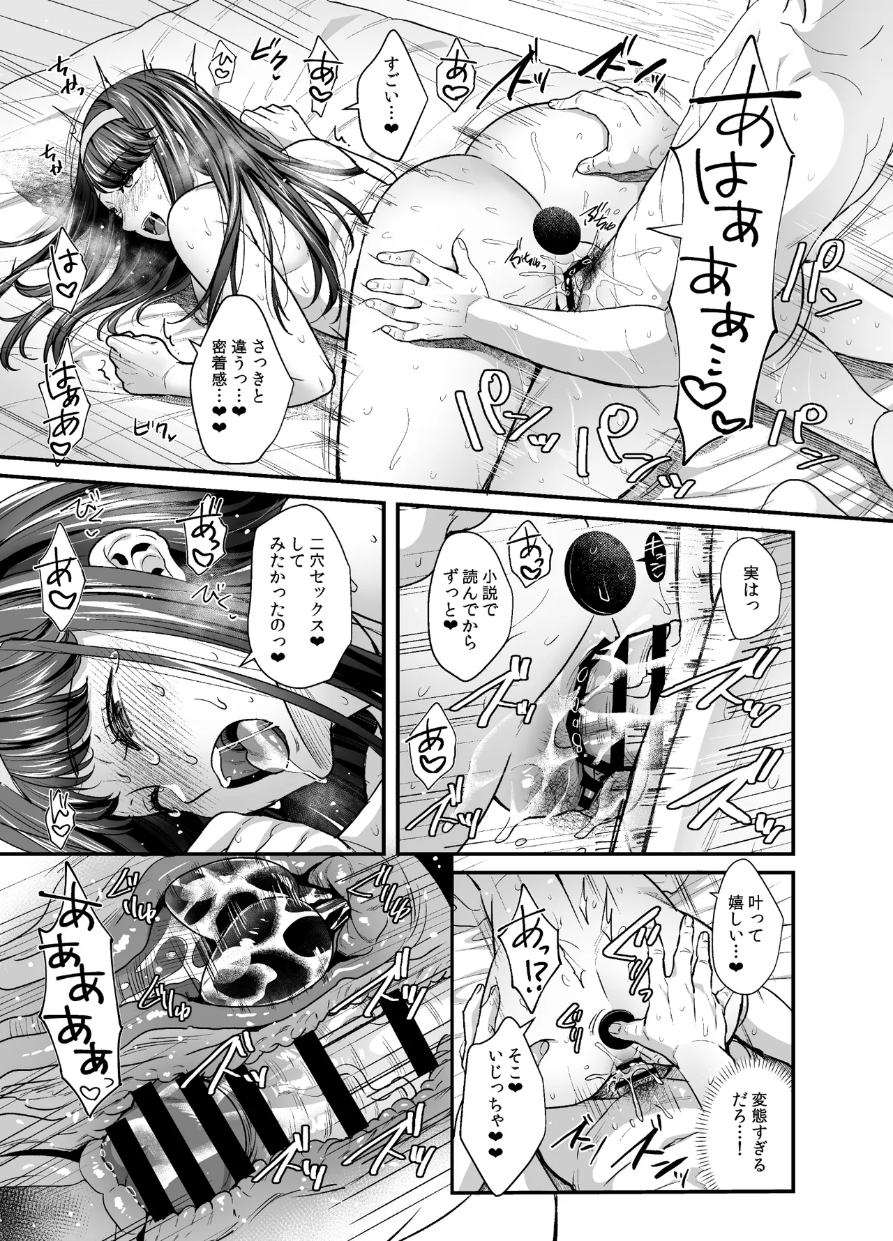[Puchishoku (Poyamu)] Bunkei Kanojo to Noumitsu Ecchi ~Seiso na Anoko wa Inran Chijo datta~ - Intense sex with a liberal arts girlfriend. page 21 original parody - handjob sweating hentai manga - read online free