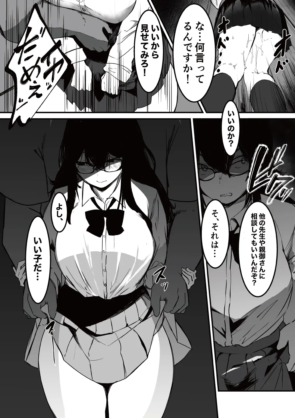 Seifuku no Shita page 14 original parody - sweating kissing hentai manga - read online free