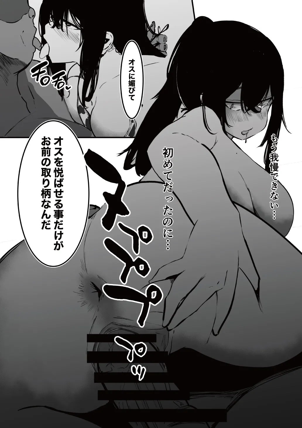 Seifuku no Shita page 25 original parody - sole male nakadashi hentai manga - read online free