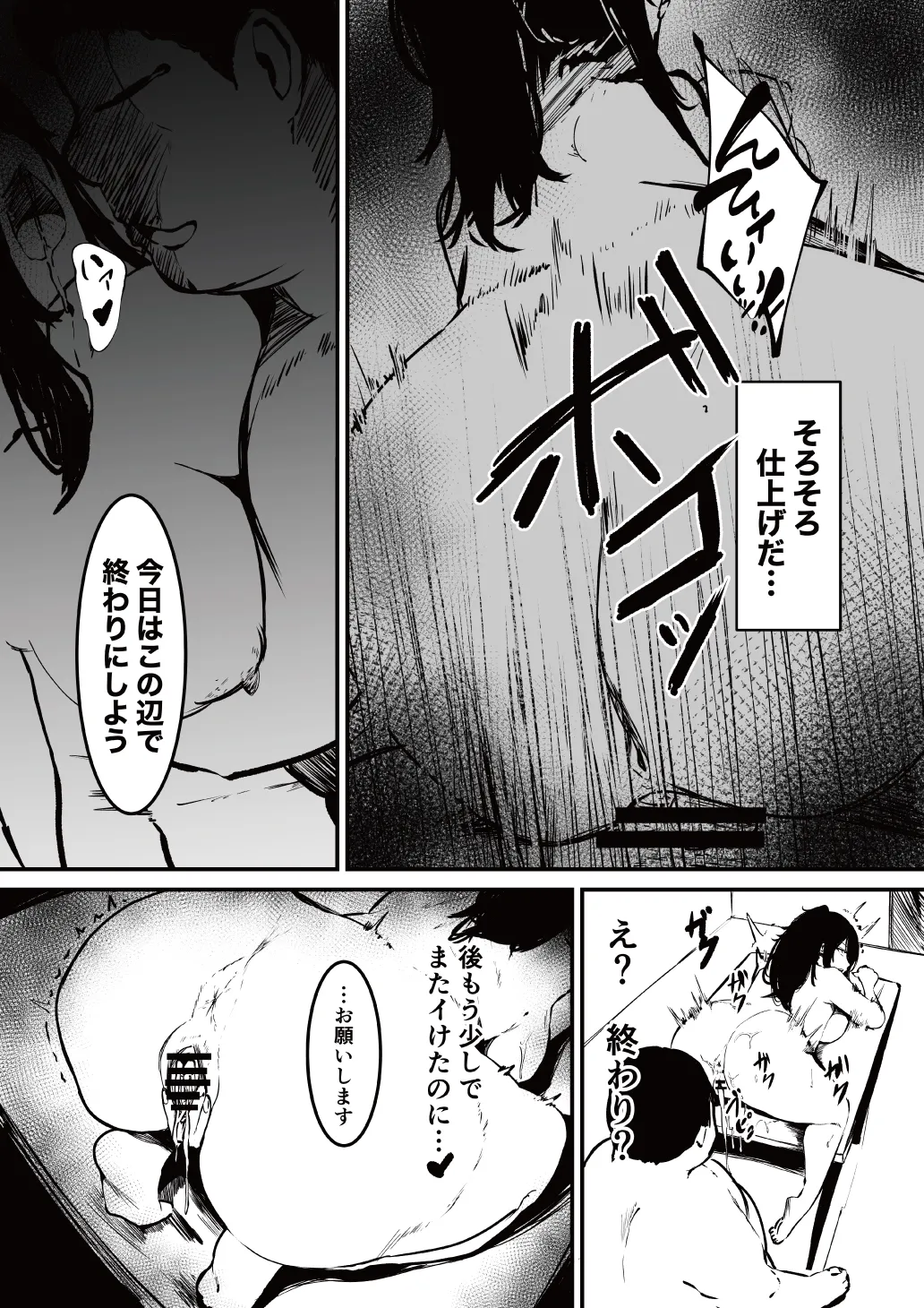 Seifuku no Shita page 30 original parody - sole male nakadashi hentai manga - read online free