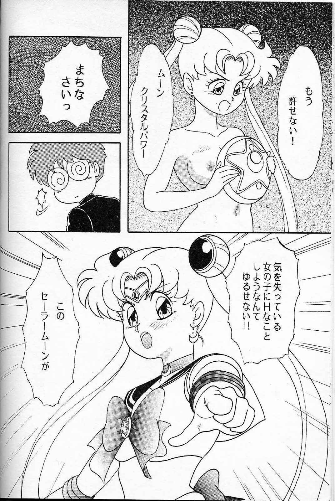 LUNCH BOX 6 USAGi page 11 featuring tuxedo mask sailor moon parody - read online free