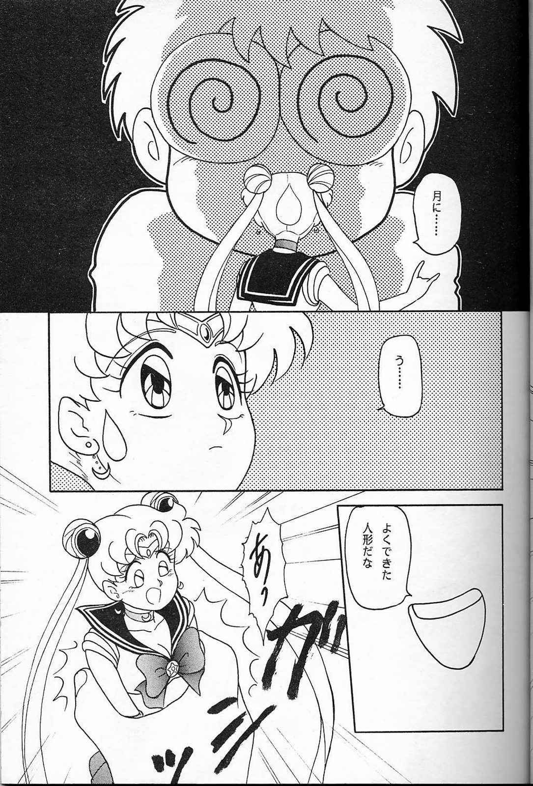 LUNCH BOX 6 USAGi - Page 12
