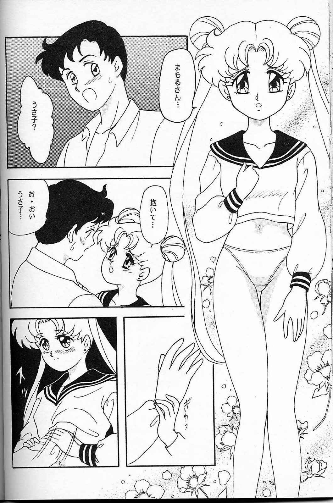LUNCH BOX 6 USAGi page 39 featuring tuxedo mask sailor moon parody - read online free