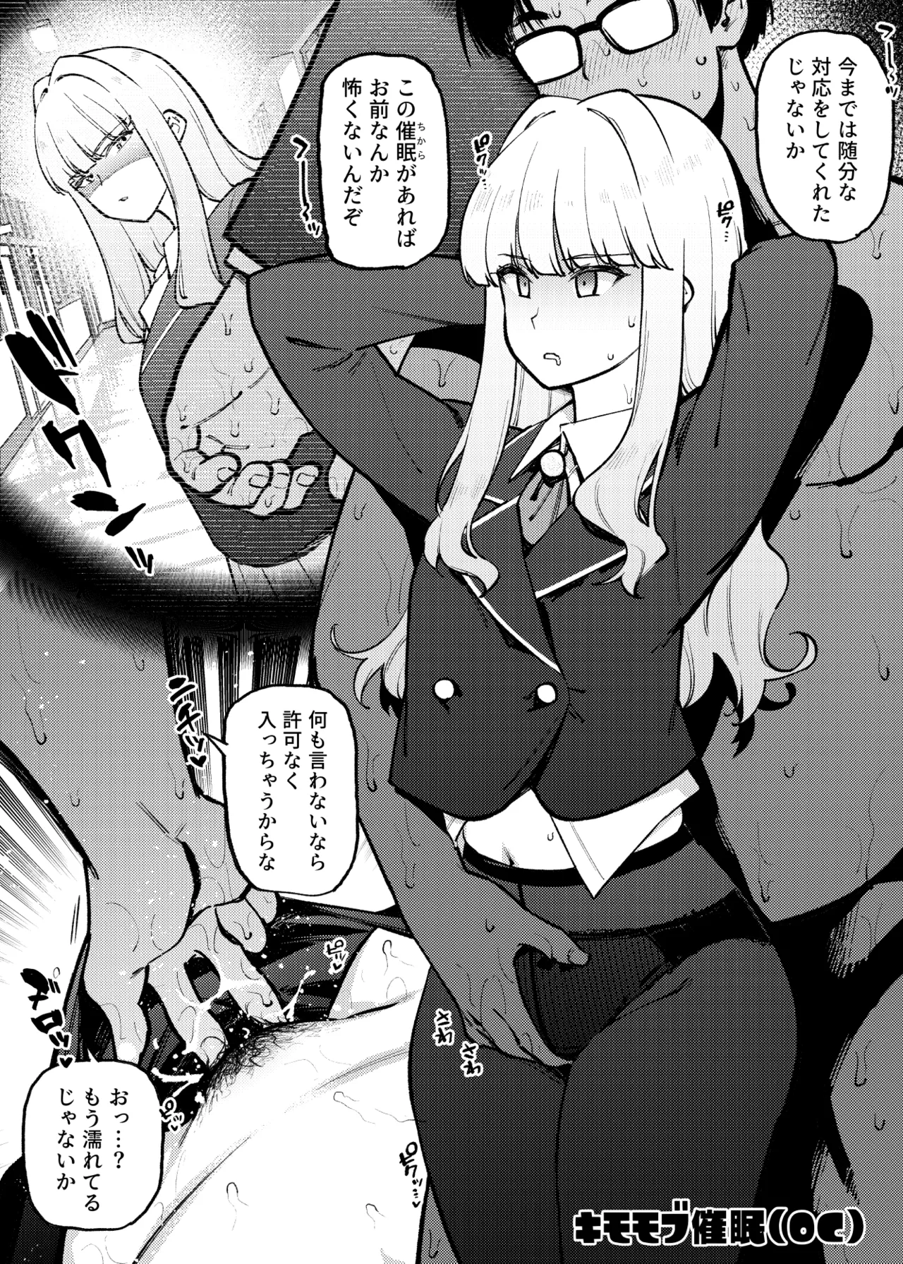 1 Page de Owaru Manga Matome page 43 fate grand order parody - big breasts glasses hentai manga - read online free