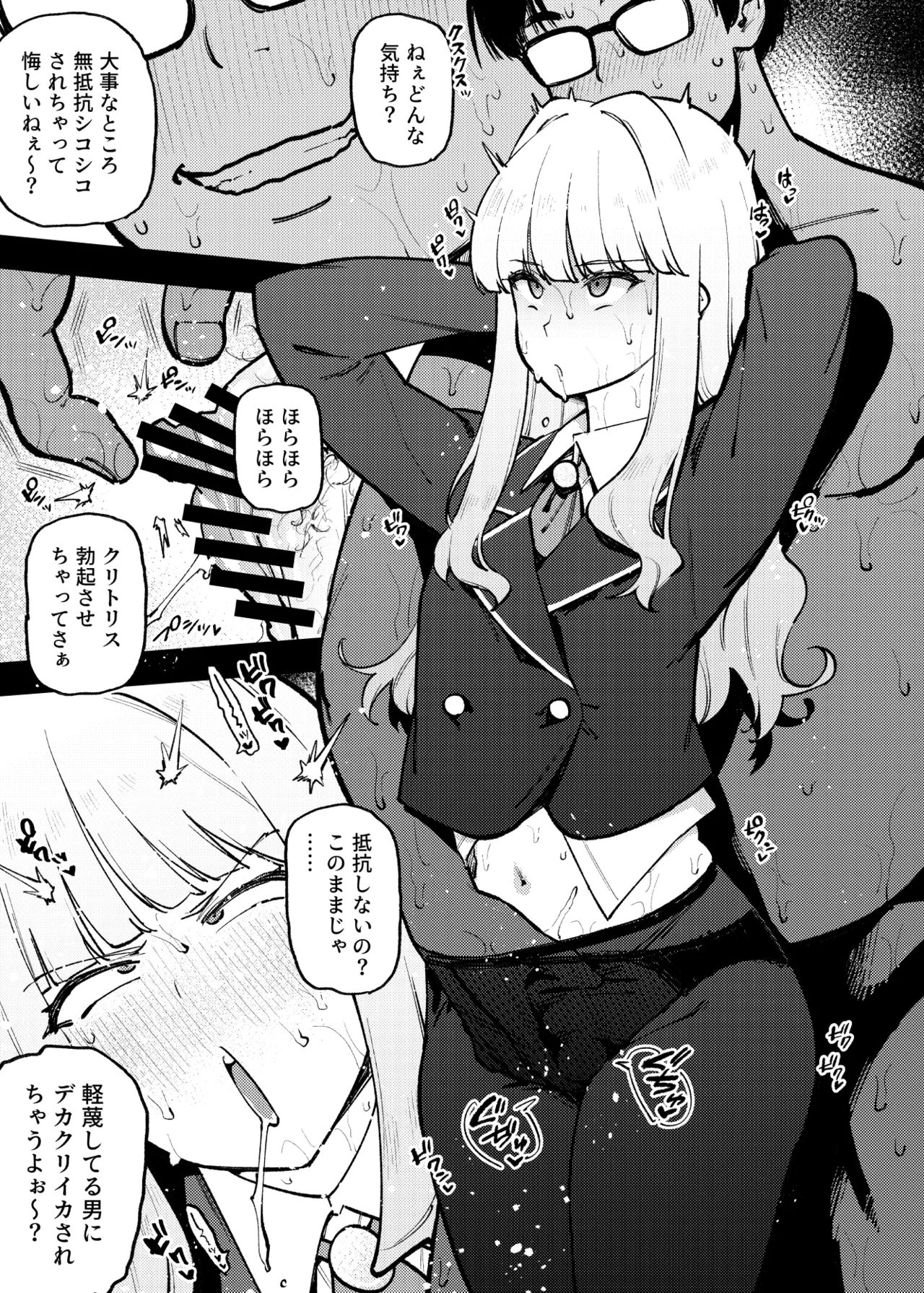 1 Page de Owaru Manga Matome page 44 touhou project parody - big breasts glasses hentai manga - read online free