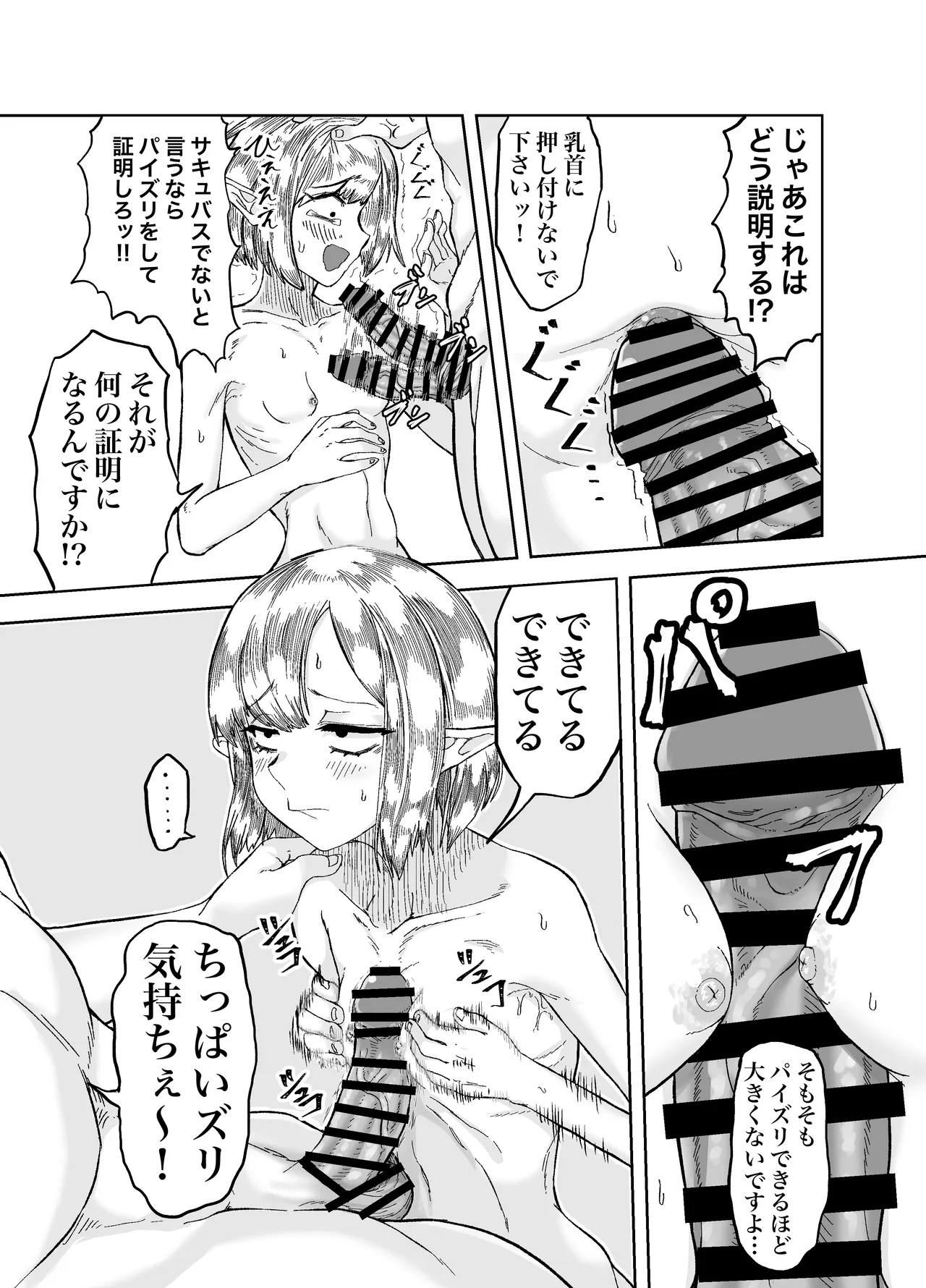 [Mikakunin Seimeitai (unknown)] Furo-girai na Jimi-gao Elf no Shoufu o Damashite Yome ni Suru page 13 original parody - elf armpit sex hentai manga - read online free