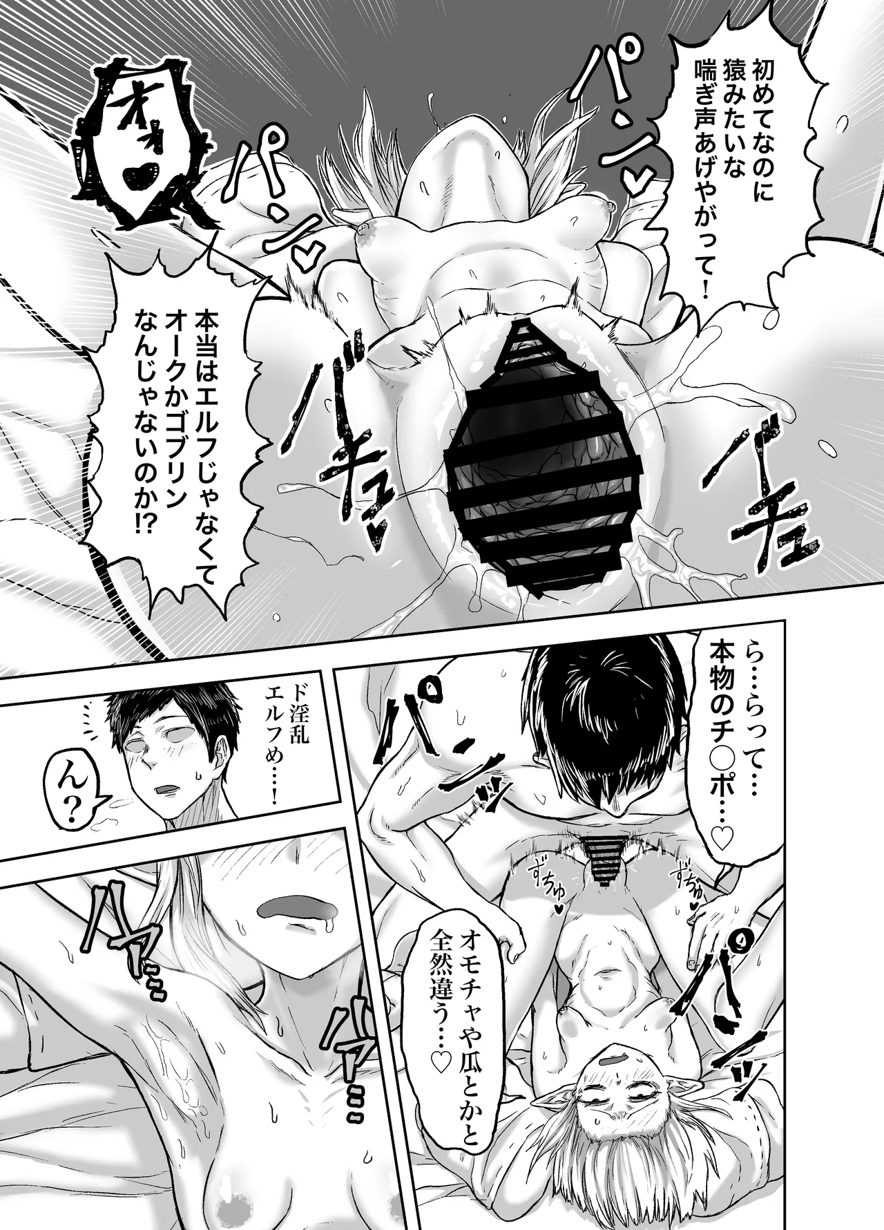 [Mikakunin Seimeitai (unknown)] Furo-girai na Jimi-gao Elf no Shoufu o Damashite Yome ni Suru page 27 original parody - sole female sole male hentai manga - read online free