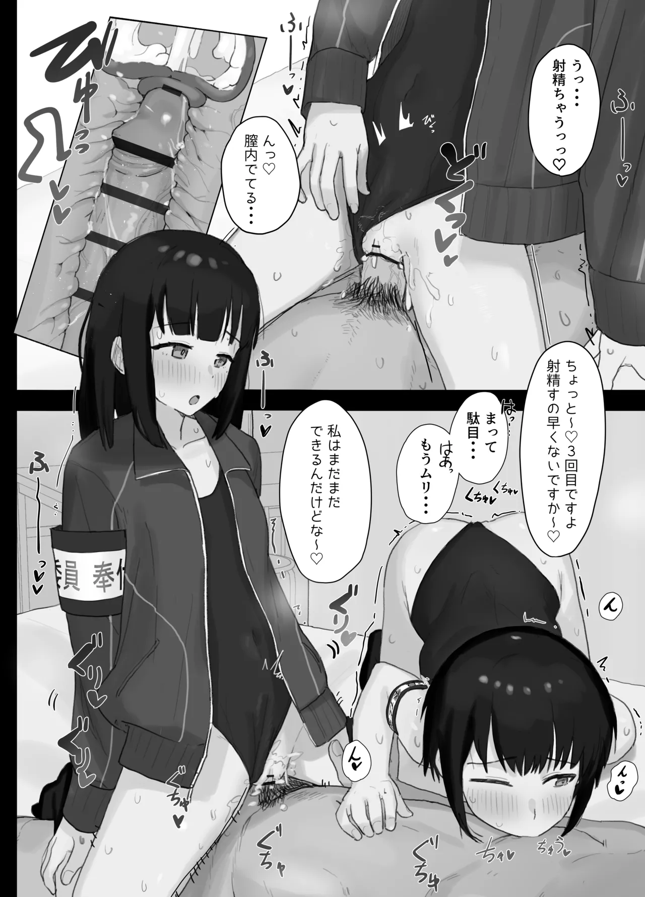 Suki na Hito ga Houshi Iin ni Erabarete Boku wa Satsuei Gakari + 2 page 13 original parody - x-ray glasses hentai manga - read online free