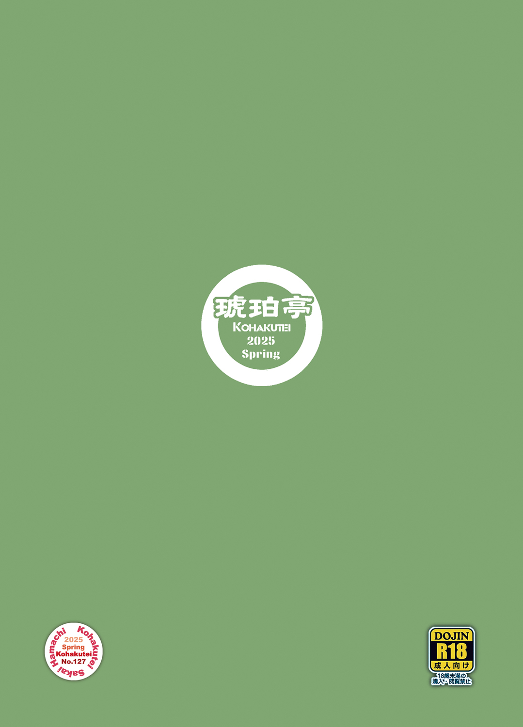 Tonari no Wakaba-san page 72 original parody - milf big breasts hentai manga - read online free