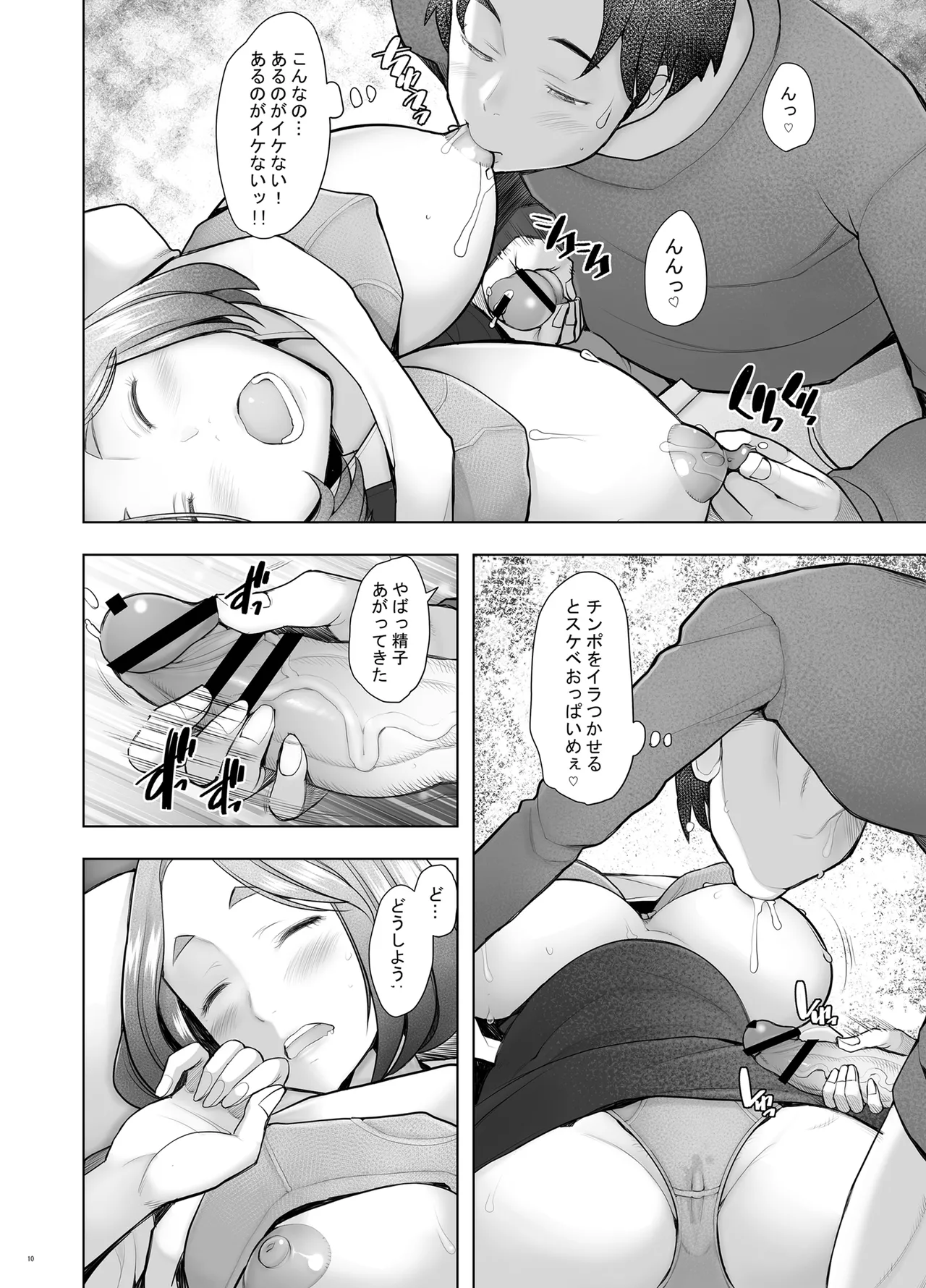 Tonari no Wakaba-san page 82 original parody - milf big breasts hentai manga - read online free