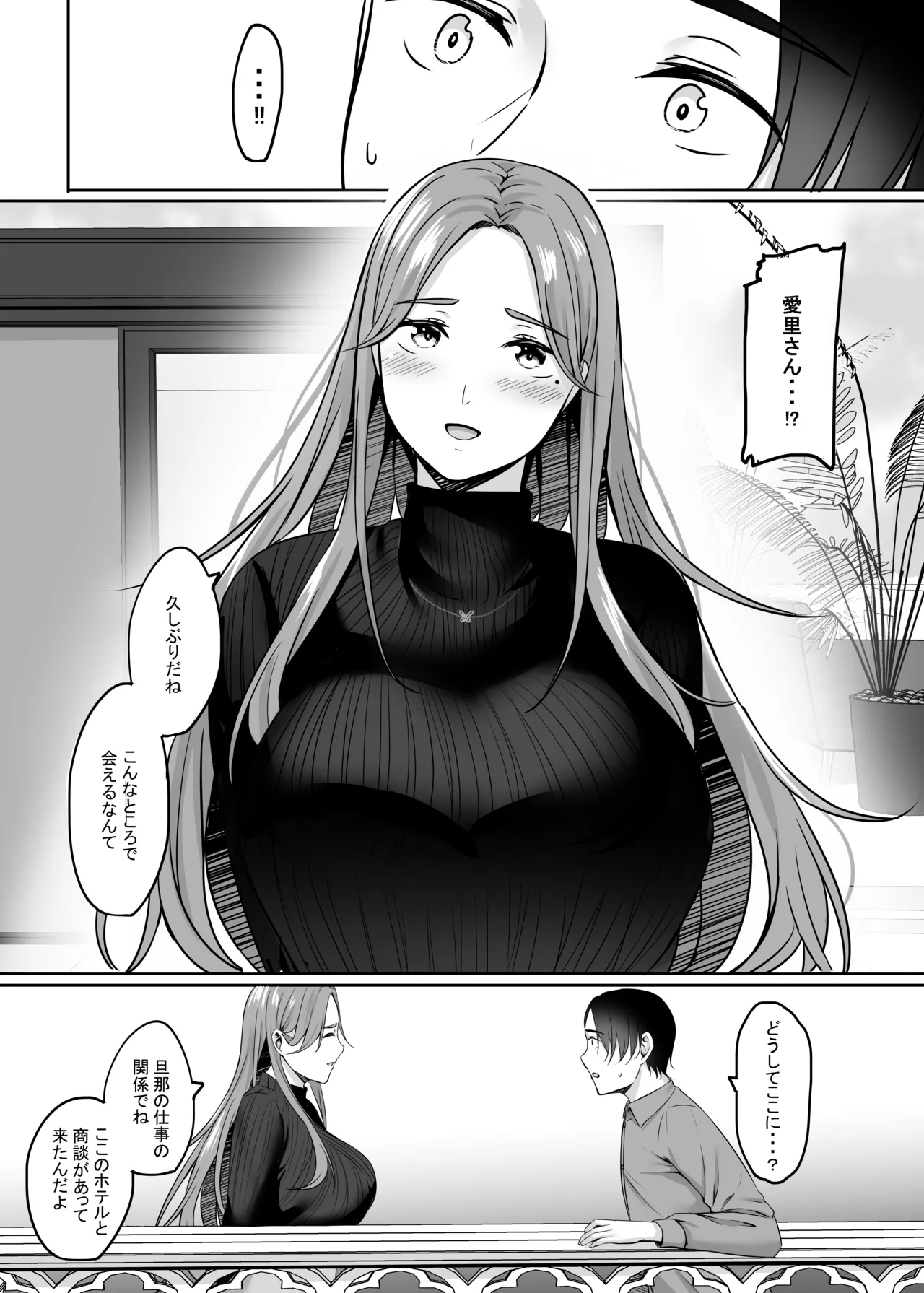 Hitozuma to Onsen de Icha Love SEX ga Tomerarenai!! page 21 original parody - milf big breasts hentai manga - read online free
