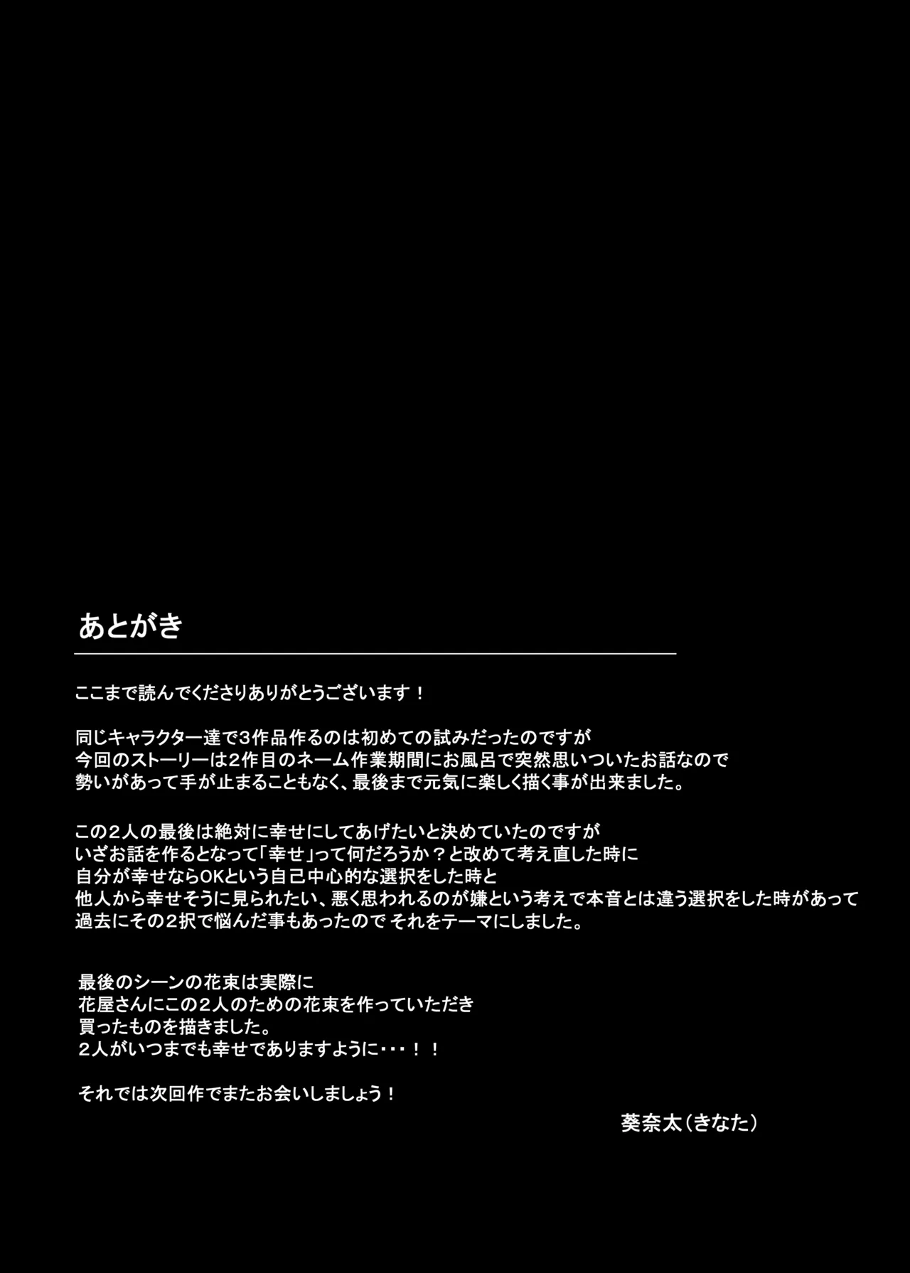 Hitozuma to Onsen de Icha Love SEX ga Tomerarenai!! page 58 original parody - milf big breasts hentai manga - read online free