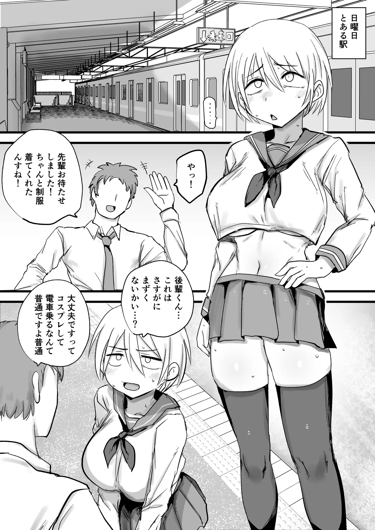 Kaisha no Senpai ga Urusai node Jyuujun na Mesu Ana ni Naru made Kaihatsusuru page 21 original parody - big breasts nakadashi hentai manga - read online free