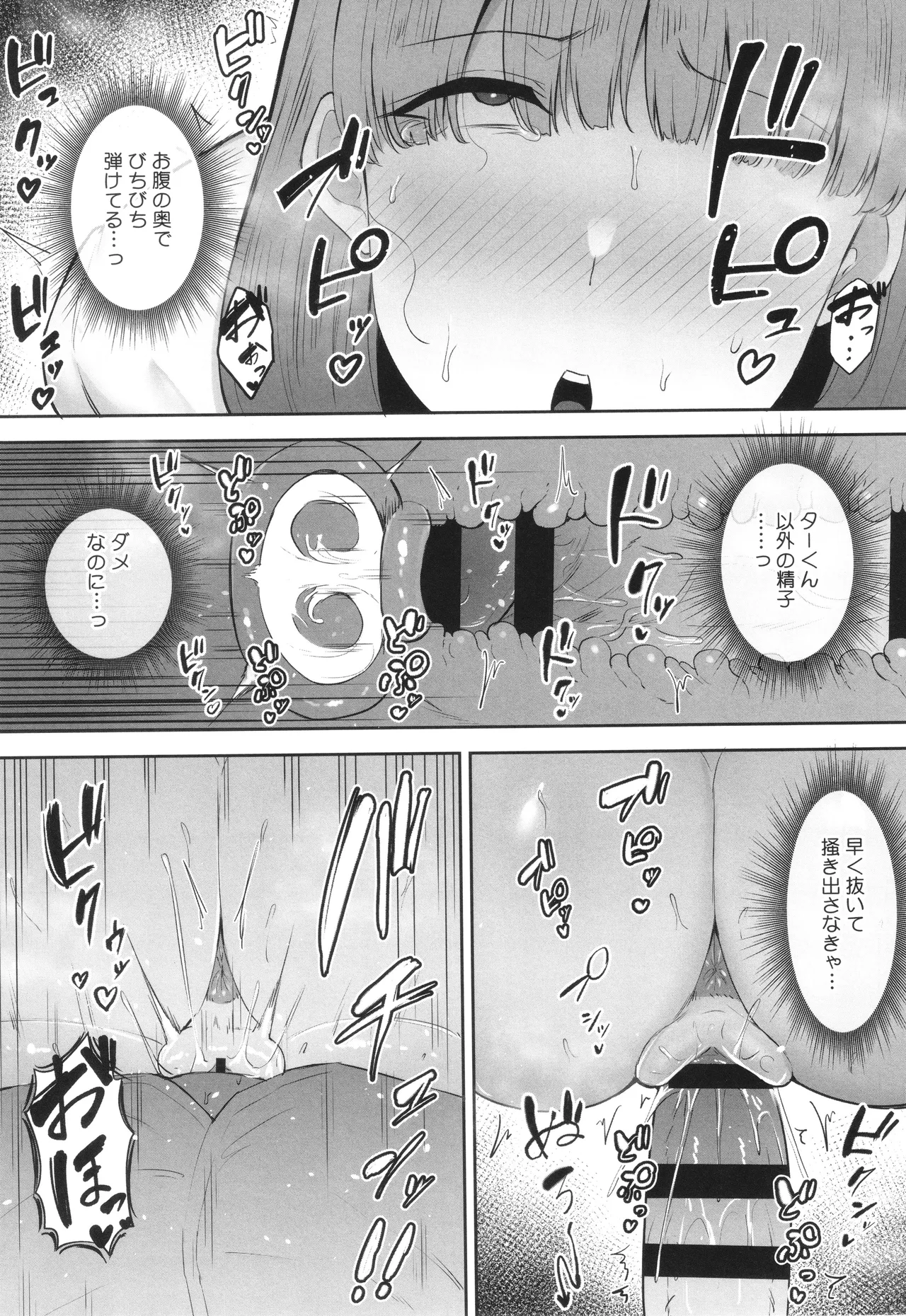 Netorareta Bakunyuu Tsuma-tachi page 126 - big areolae big breasts hentai manga - read online free