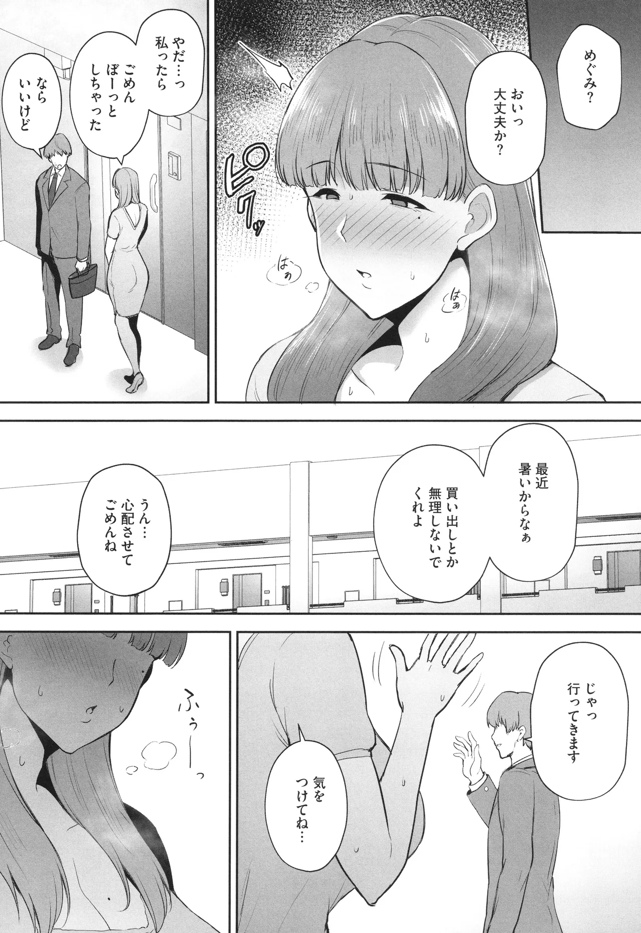 Netorareta Bakunyuu Tsuma-tachi page 129 - big areolae big breasts hentai manga - read online free