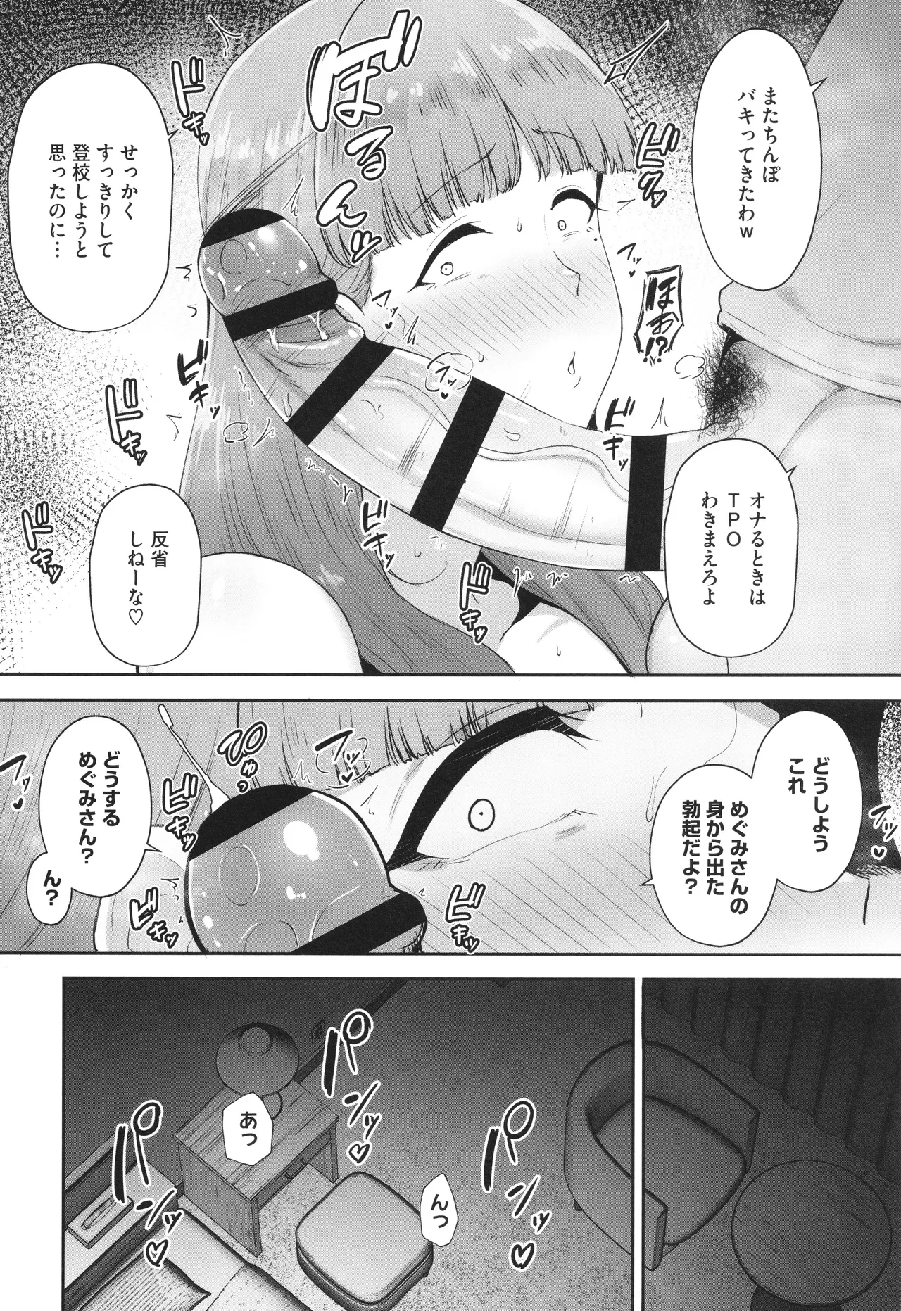 Netorareta Bakunyuu Tsuma-tachi page 141 - big areolae big breasts hentai manga - read online free