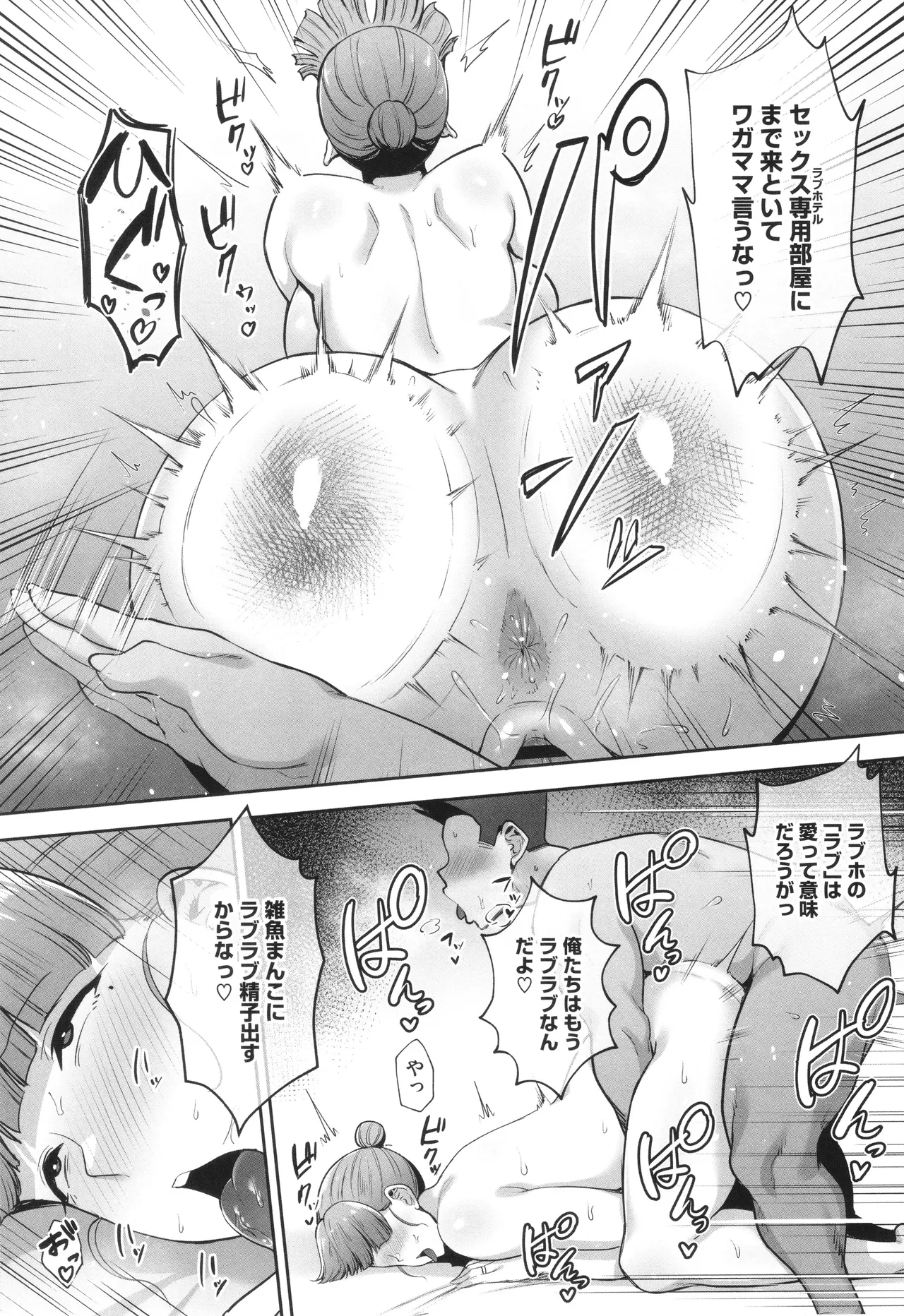 Netorareta Bakunyuu Tsuma-tachi page 178 - milf big breasts hentai manga - read online free