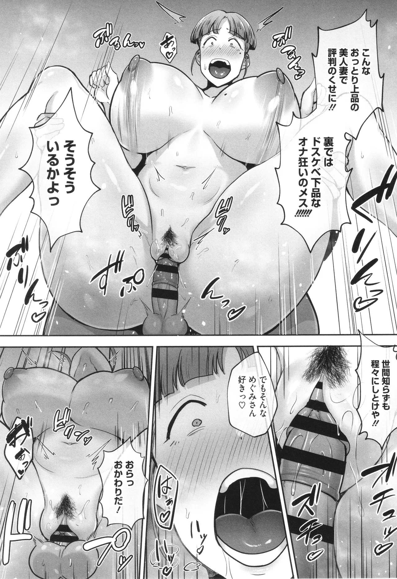 Netorareta Bakunyuu Tsuma-tachi page 180 - milf big breasts hentai manga - read online free