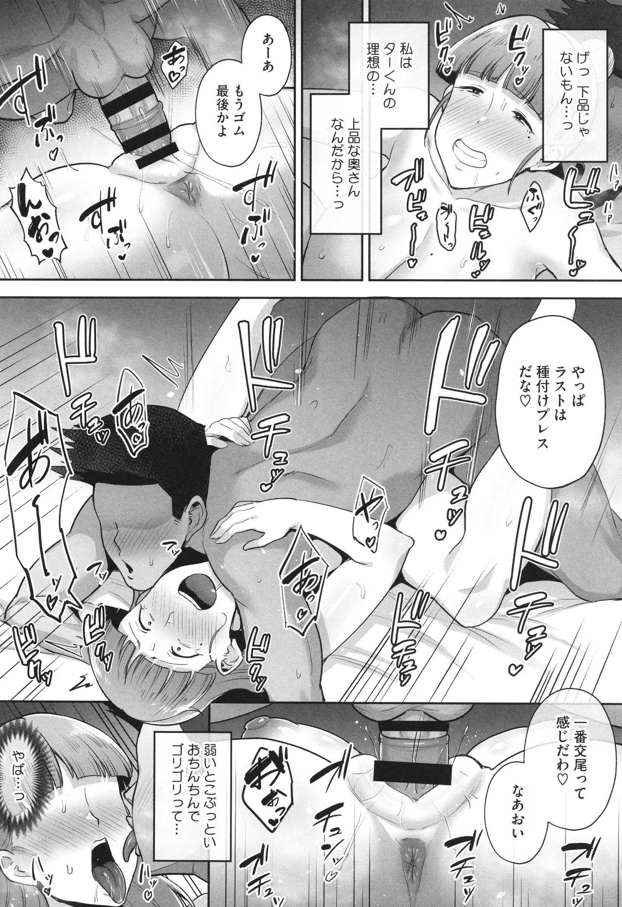 Netorareta Bakunyuu Tsuma-tachi page 181 - big areolae big breasts hentai manga - read online free