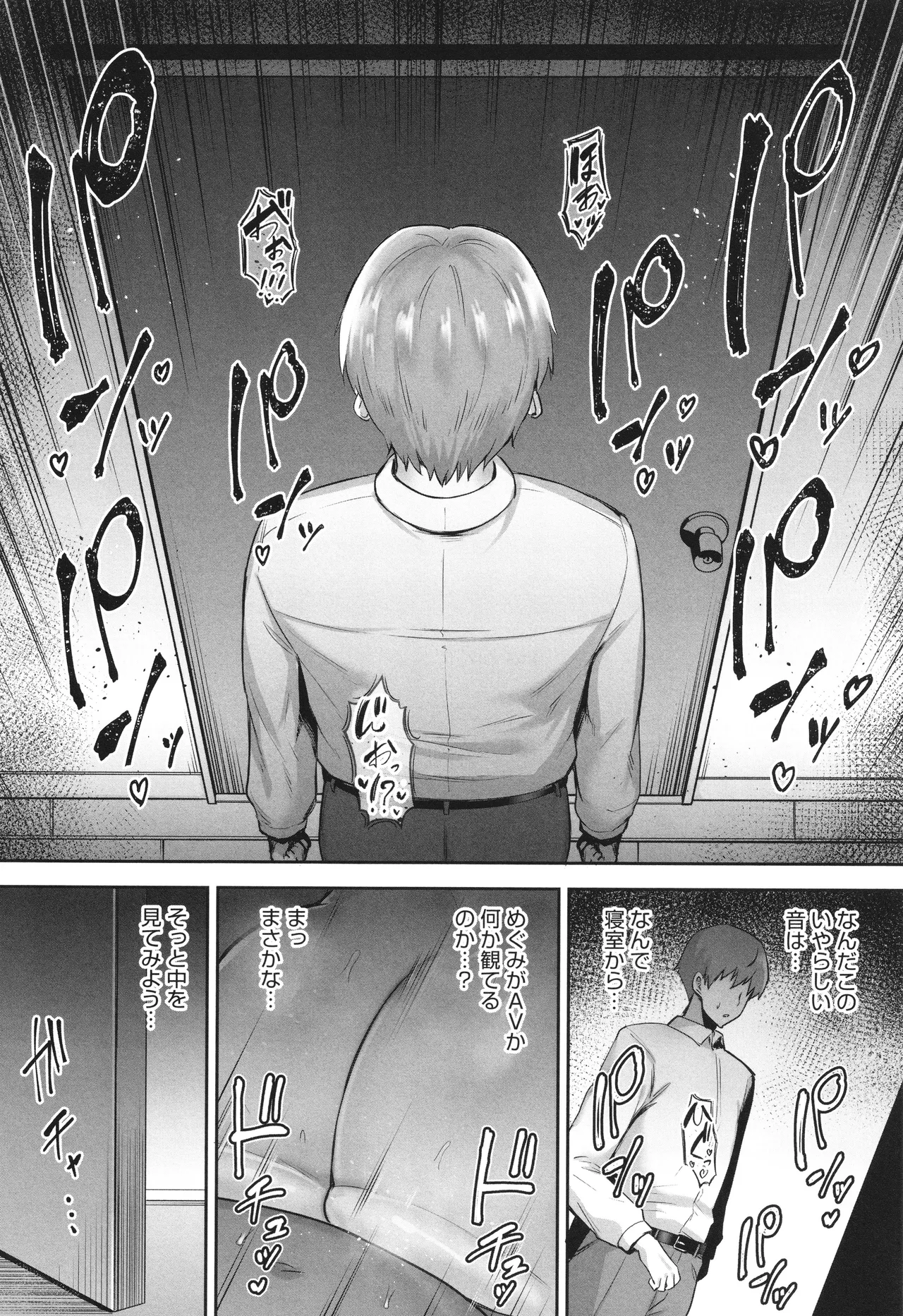 Netorareta Bakunyuu Tsuma-tachi page 195 - milf big breasts hentai manga - read online free