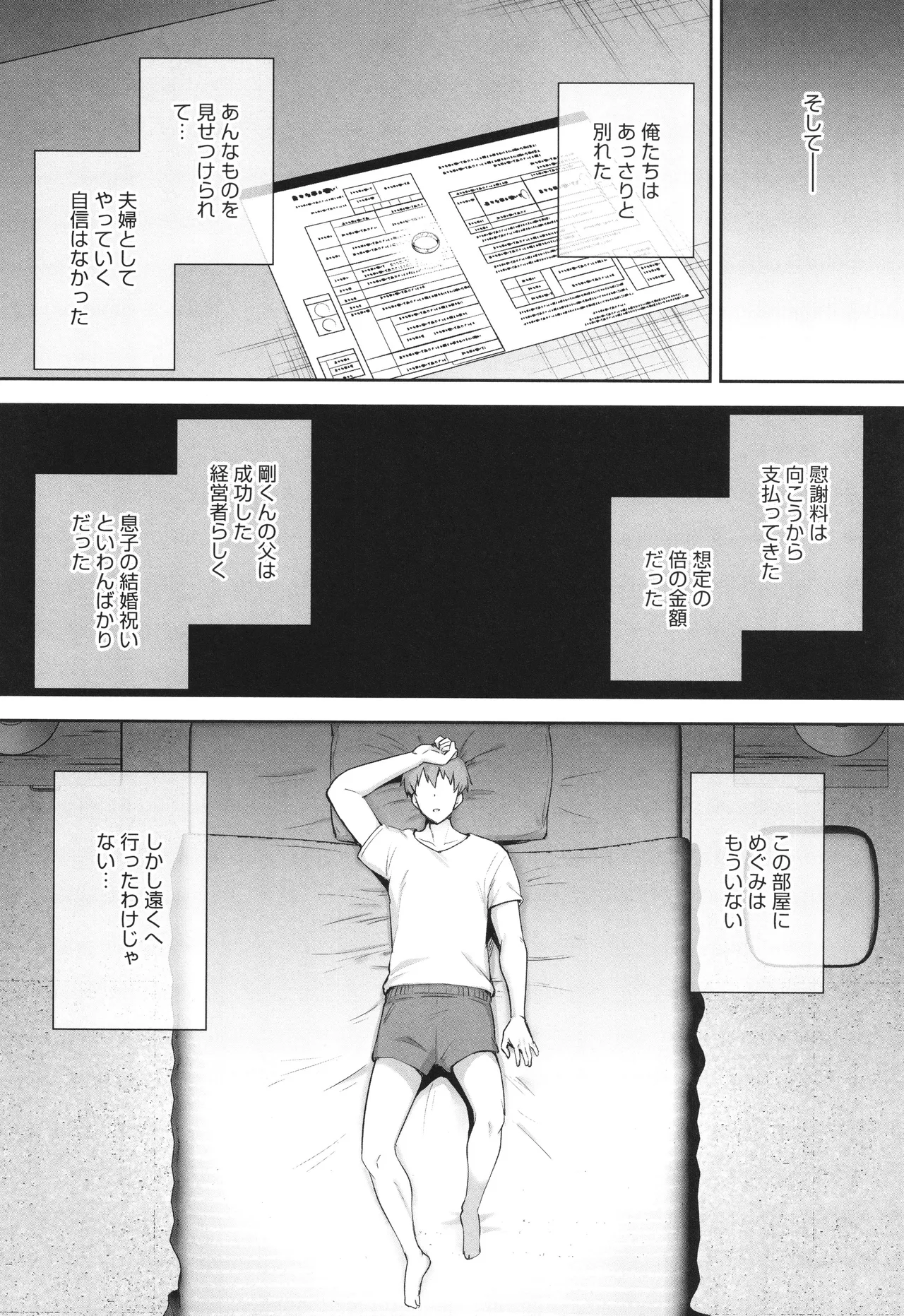 Netorareta Bakunyuu Tsuma-tachi page 213 - milf big breasts hentai manga - read online free