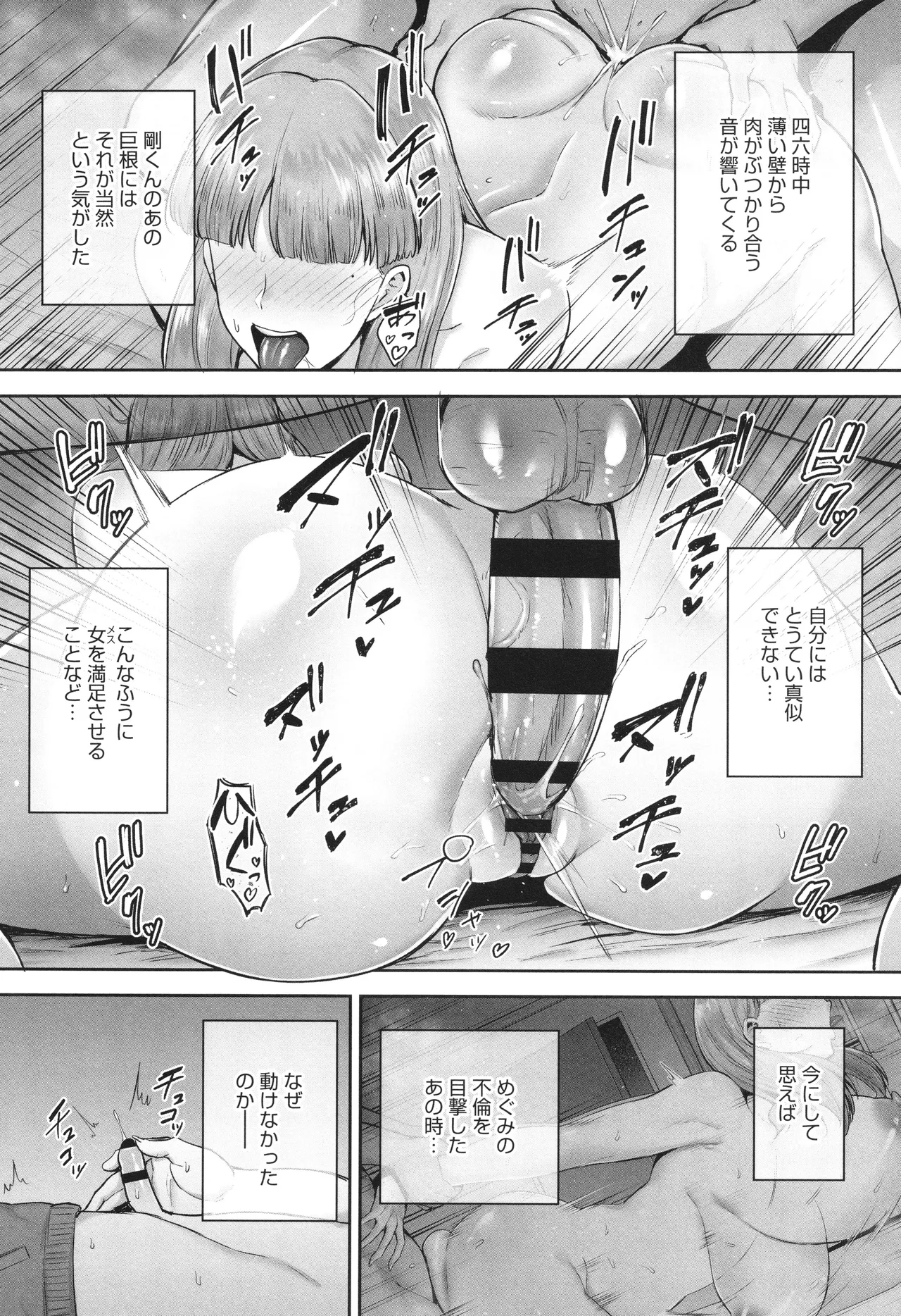 Netorareta Bakunyuu Tsuma-tachi page 215 - big areolae big breasts hentai manga - read online free