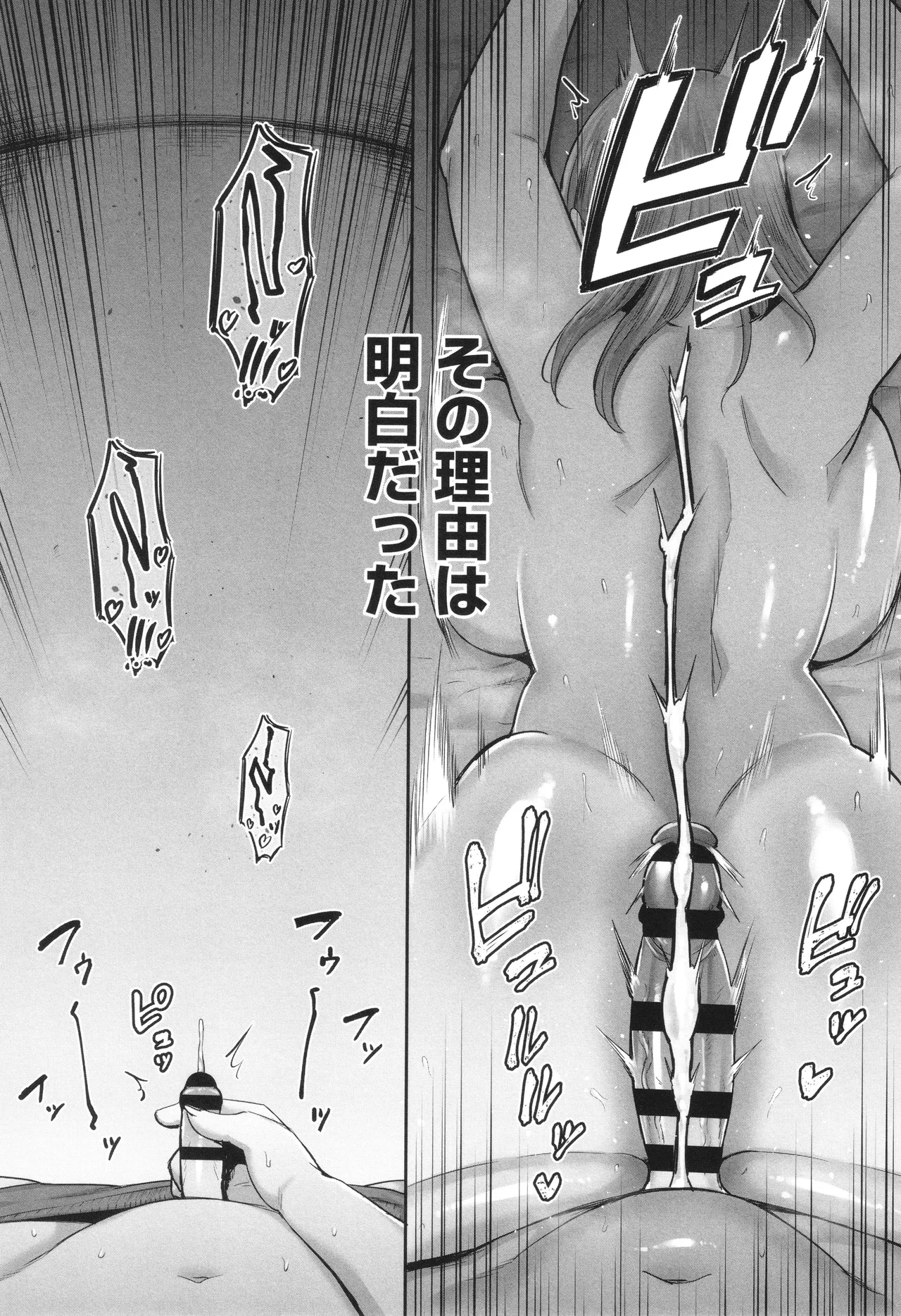 Netorareta Bakunyuu Tsuma-tachi page 216 - big areolae big breasts hentai manga - read online free