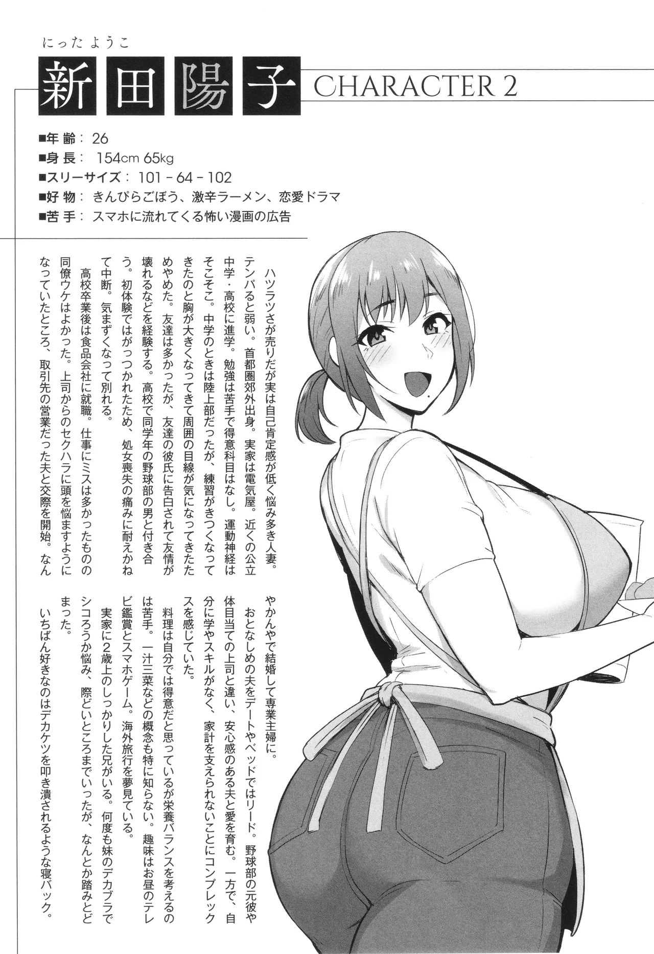 Netorareta Bakunyuu Tsuma-tachi page 224 - big areolae big breasts hentai manga - read online free