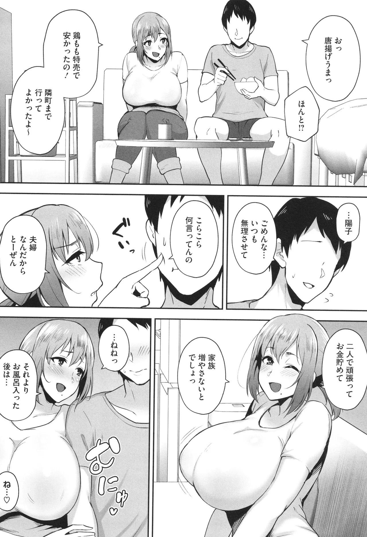 Netorareta Bakunyuu Tsuma-tachi - Page 51