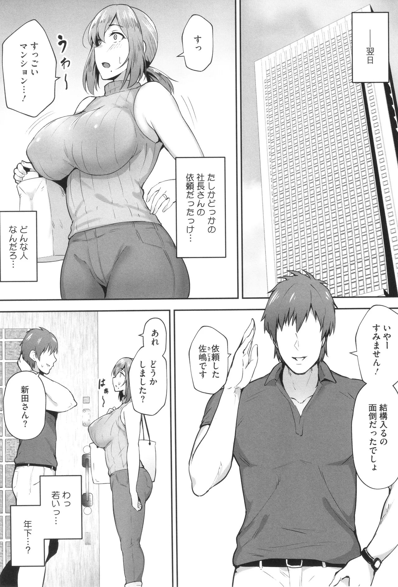 Netorareta Bakunyuu Tsuma-tachi page 54 - big areolae big breasts hentai manga - read online free