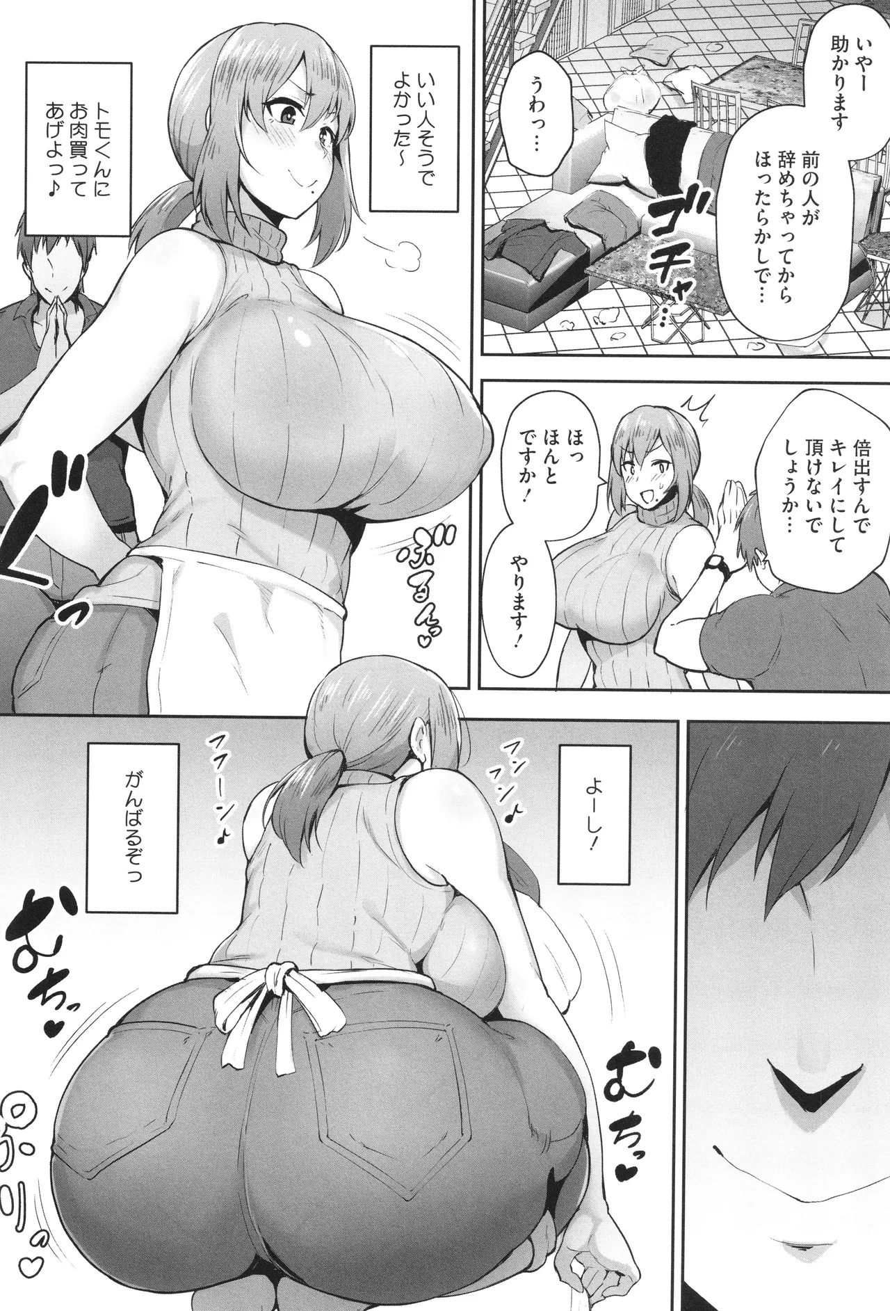 Netorareta Bakunyuu Tsuma-tachi page 55 - big areolae big breasts hentai manga - read online free