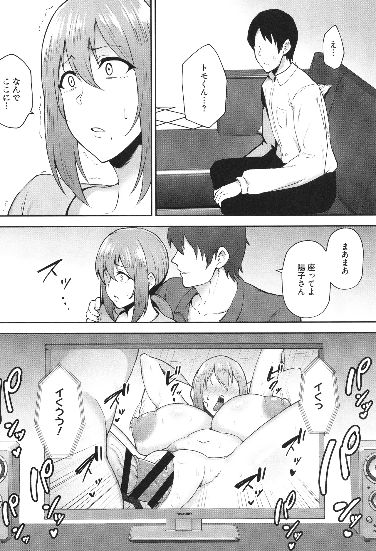 Netorareta Bakunyuu Tsuma-tachi page 89 - big areolae big breasts hentai manga - read online free