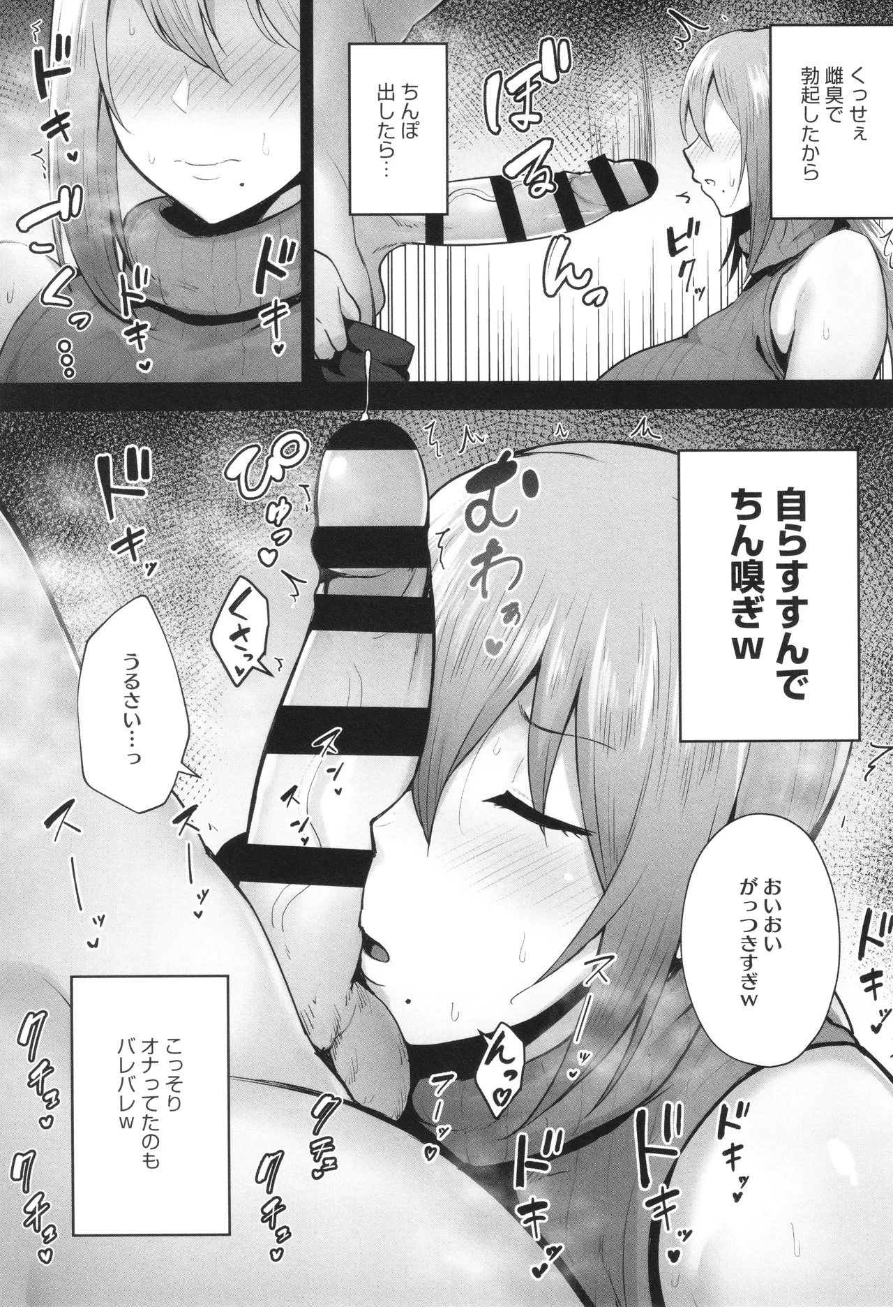 Netorareta Bakunyuu Tsuma-tachi page 96 - big areolae big breasts hentai manga - read online free