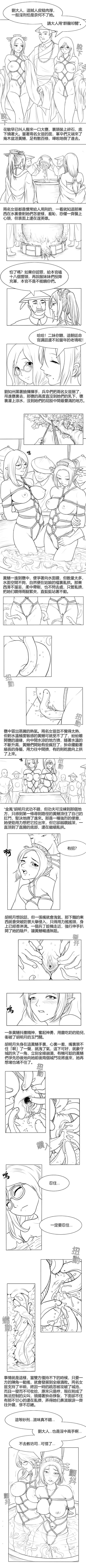 Fallen Flowers Chapter 3 | 落英 第三话 page 16 original parody - uncensored webtoon hentai manga - read online free