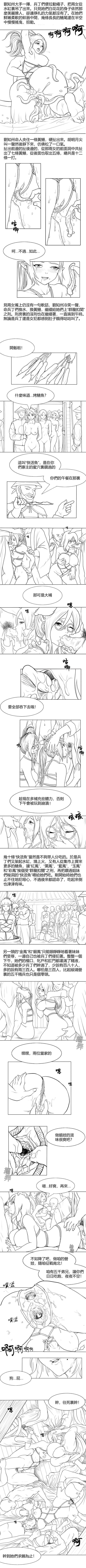 Fallen Flowers Chapter 3 | 落英 第三话 - Page 17