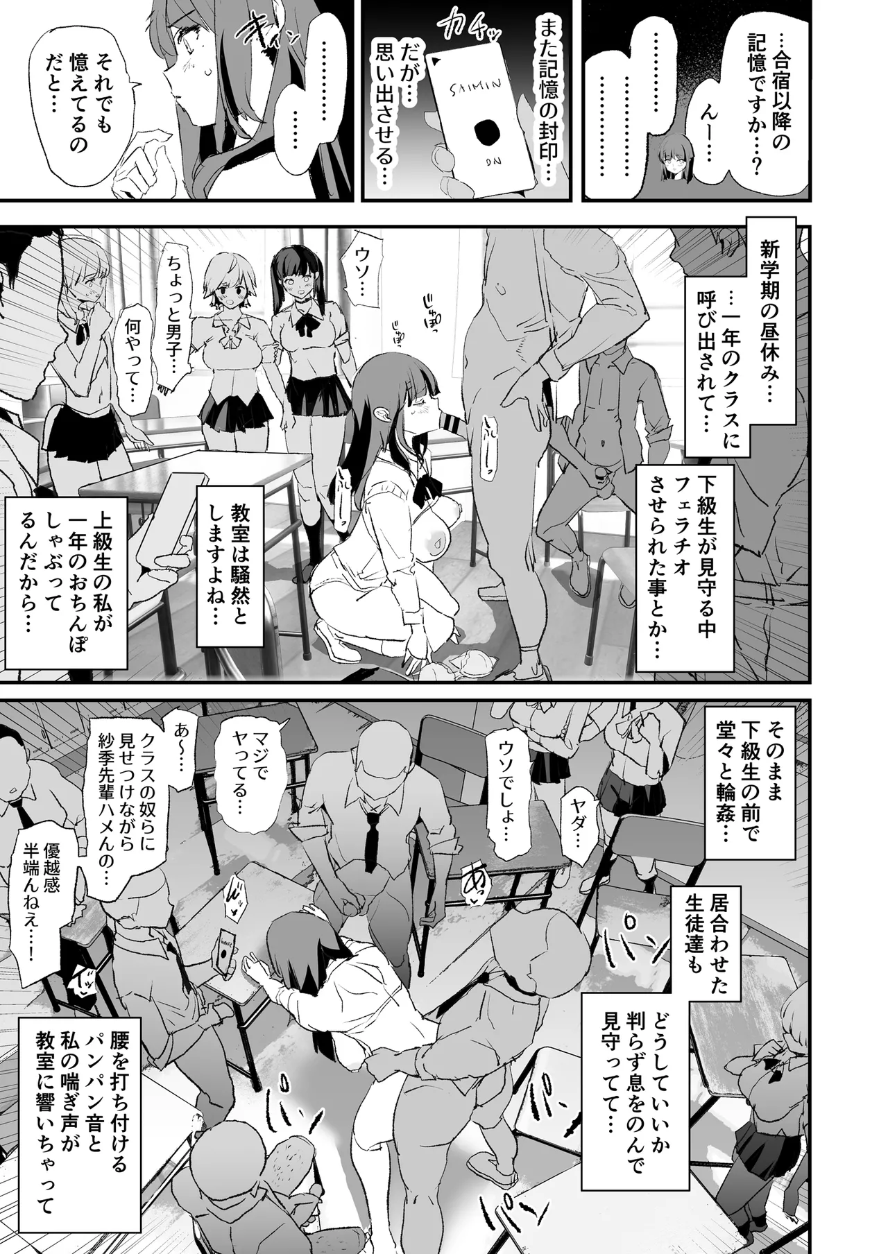 Onaho Gasshuku Saimin Dosukebe Interview - Ippatsume to Nihatsume! page 34 original parody - nakadashi paizuri hentai manga - read online free