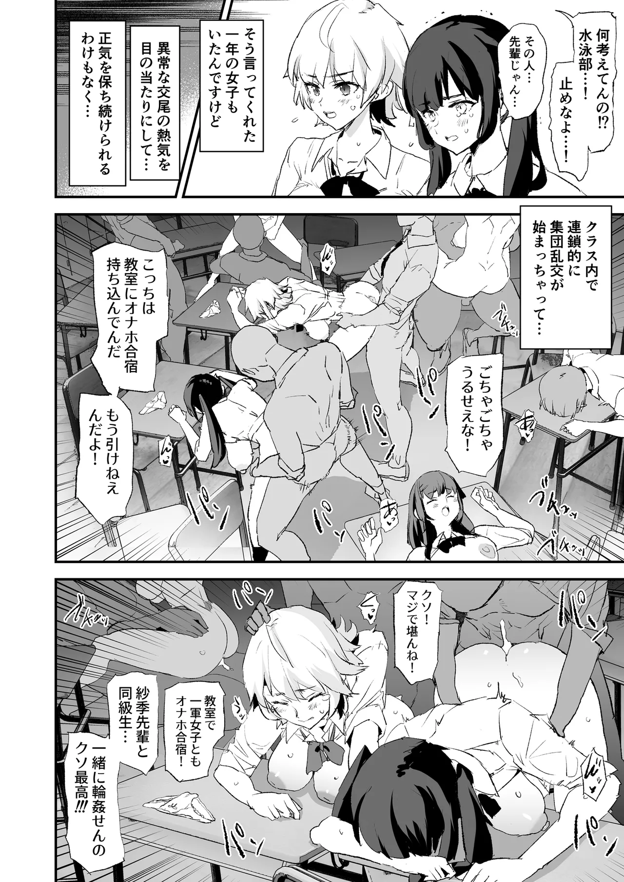 Onaho Gasshuku Saimin Dosukebe Interview - Ippatsume to Nihatsume! page 35 original parody - nakadashi paizuri hentai manga - read online free