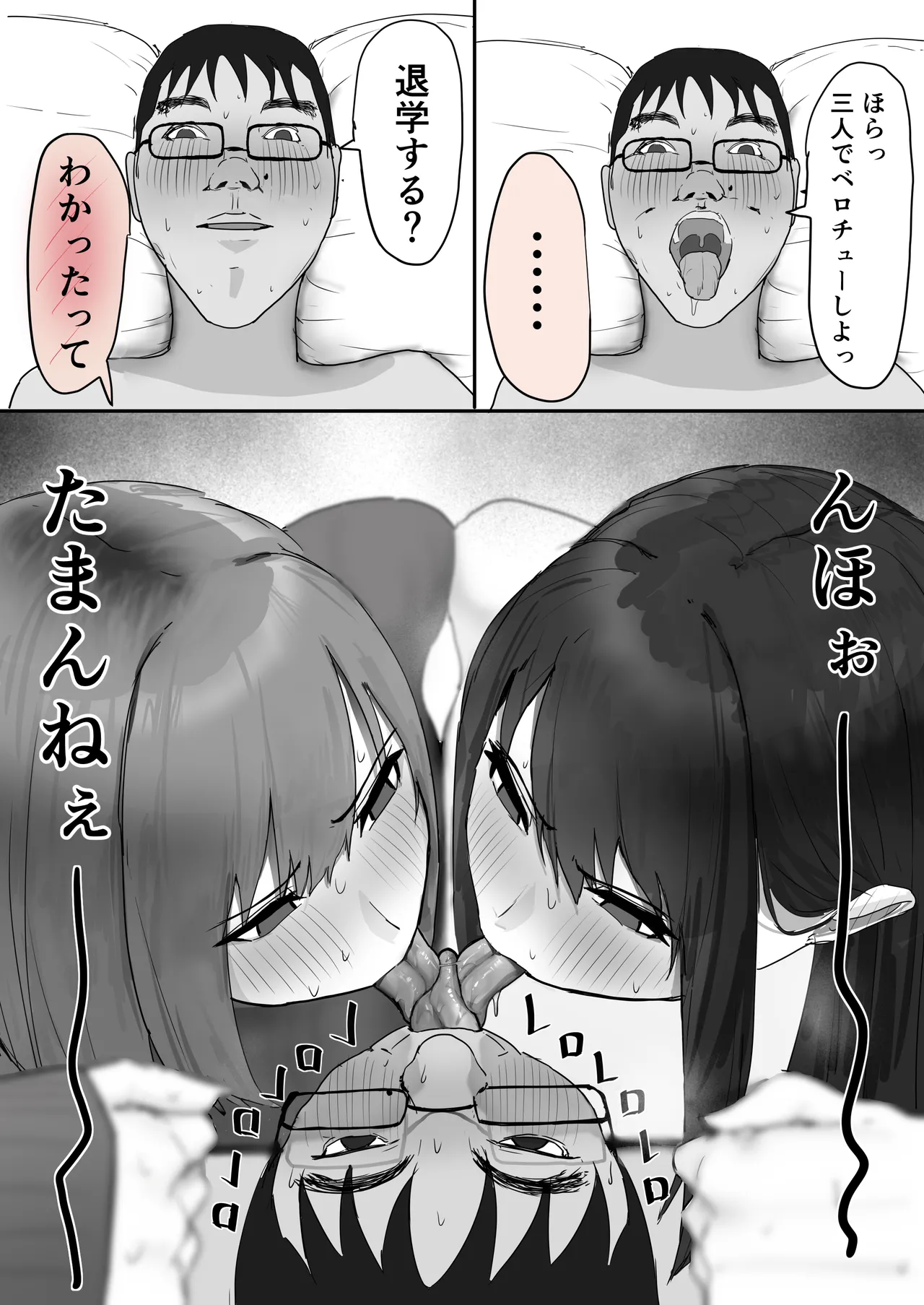 Kyonyuu Geneki JK to Chigyuu Danshi ga Sex Jisshuu de Namahame Tanetsuke Koubishi Makuru Hanashi page 26 original parody - handjob kissing hentai manga - read online free