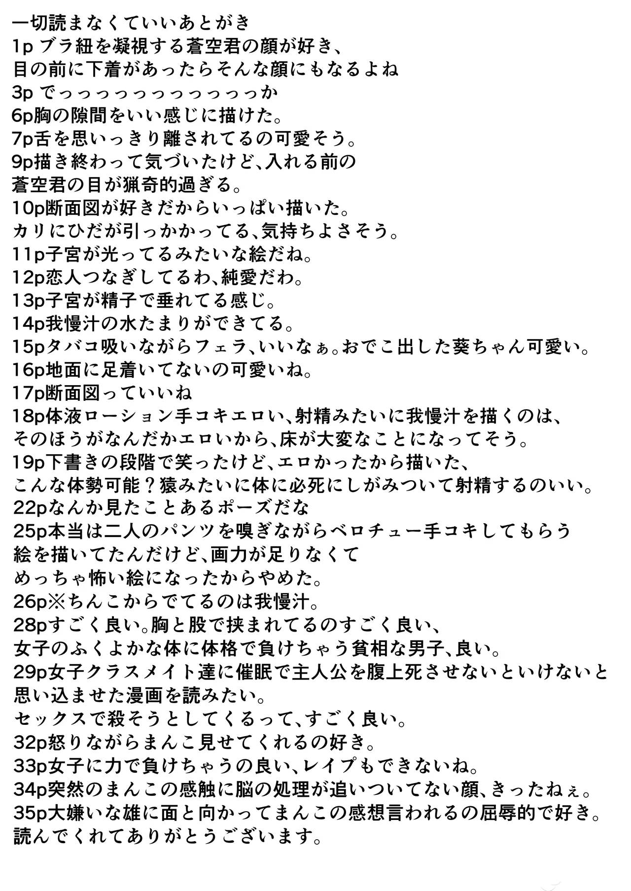 Kyonyuu Geneki JK to Chigyuu Danshi ga Sex Jisshuu de Namahame Tanetsuke Koubishi Makuru Hanashi page 42 original parody - handjob kissing hentai manga - read online free