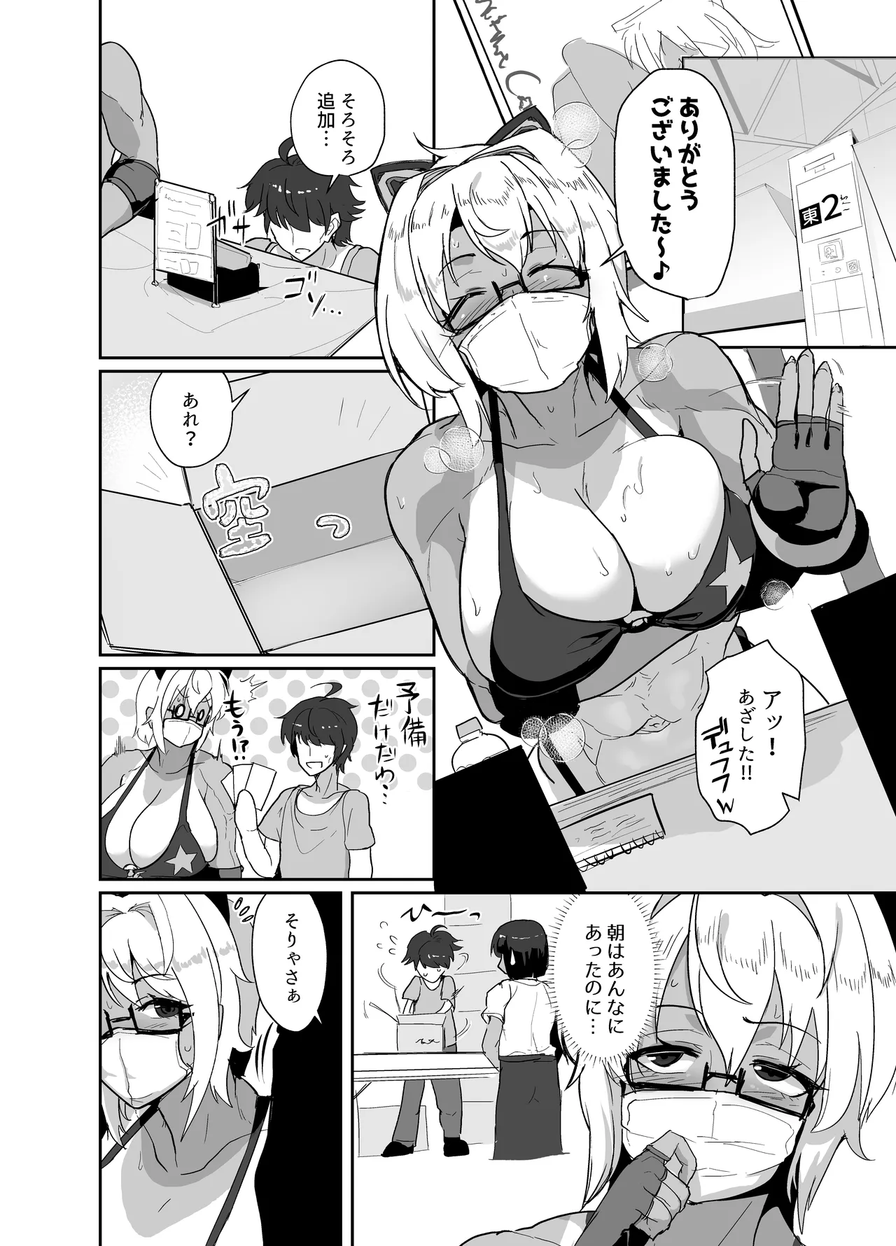 Cosplayer no Kanojo to Event Kaeri ni Ecchi suru Hon Soushuuhen page 36 original parody - big breasts glasses hentai manga - read online free