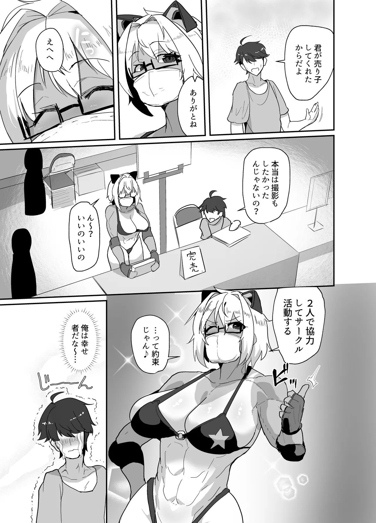 Cosplayer no Kanojo to Event Kaeri ni Ecchi suru Hon Soushuuhen page 37 original parody - sole male gloves hentai manga - read online free