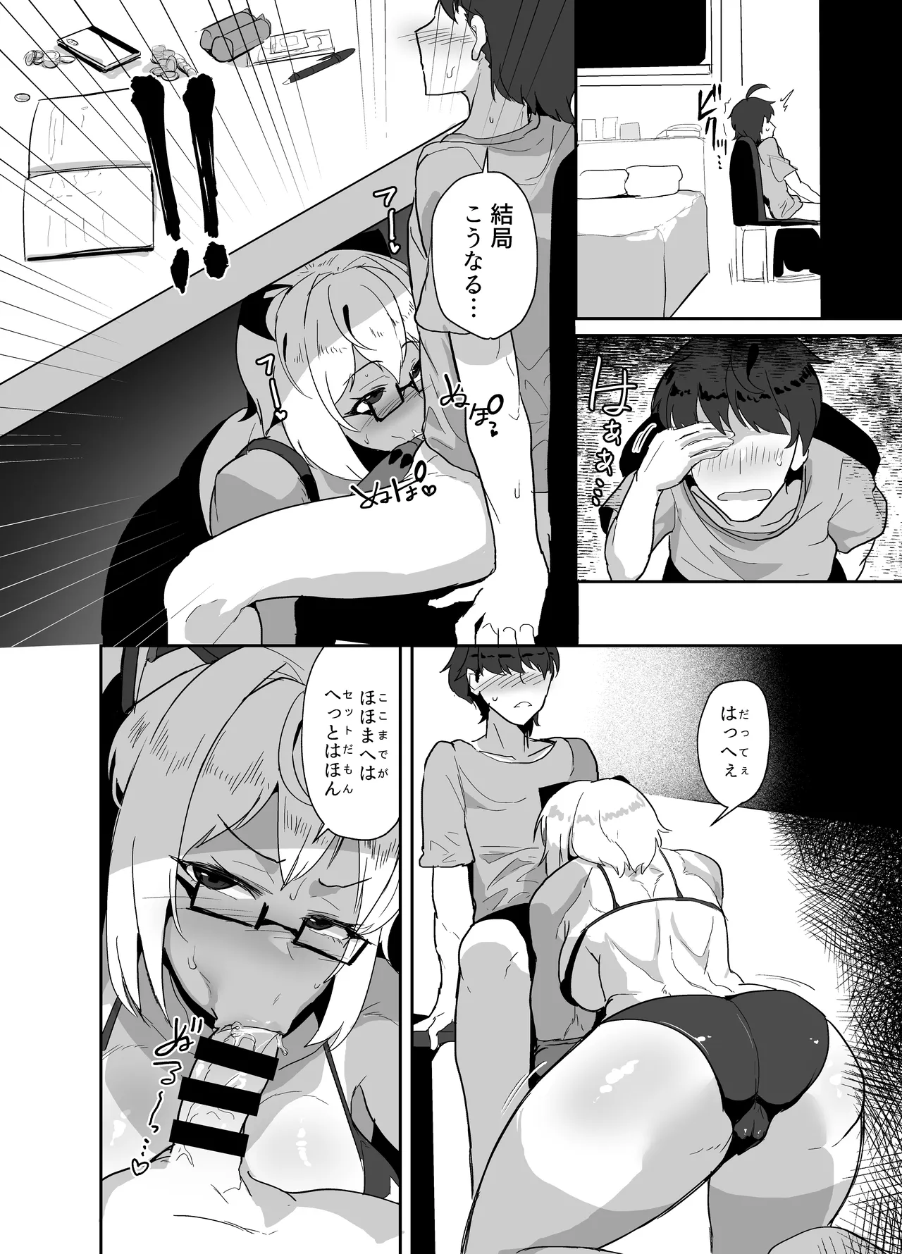 Cosplayer no Kanojo to Event Kaeri ni Ecchi suru Hon Soushuuhen page 40 original parody - big breasts glasses hentai manga - read online free