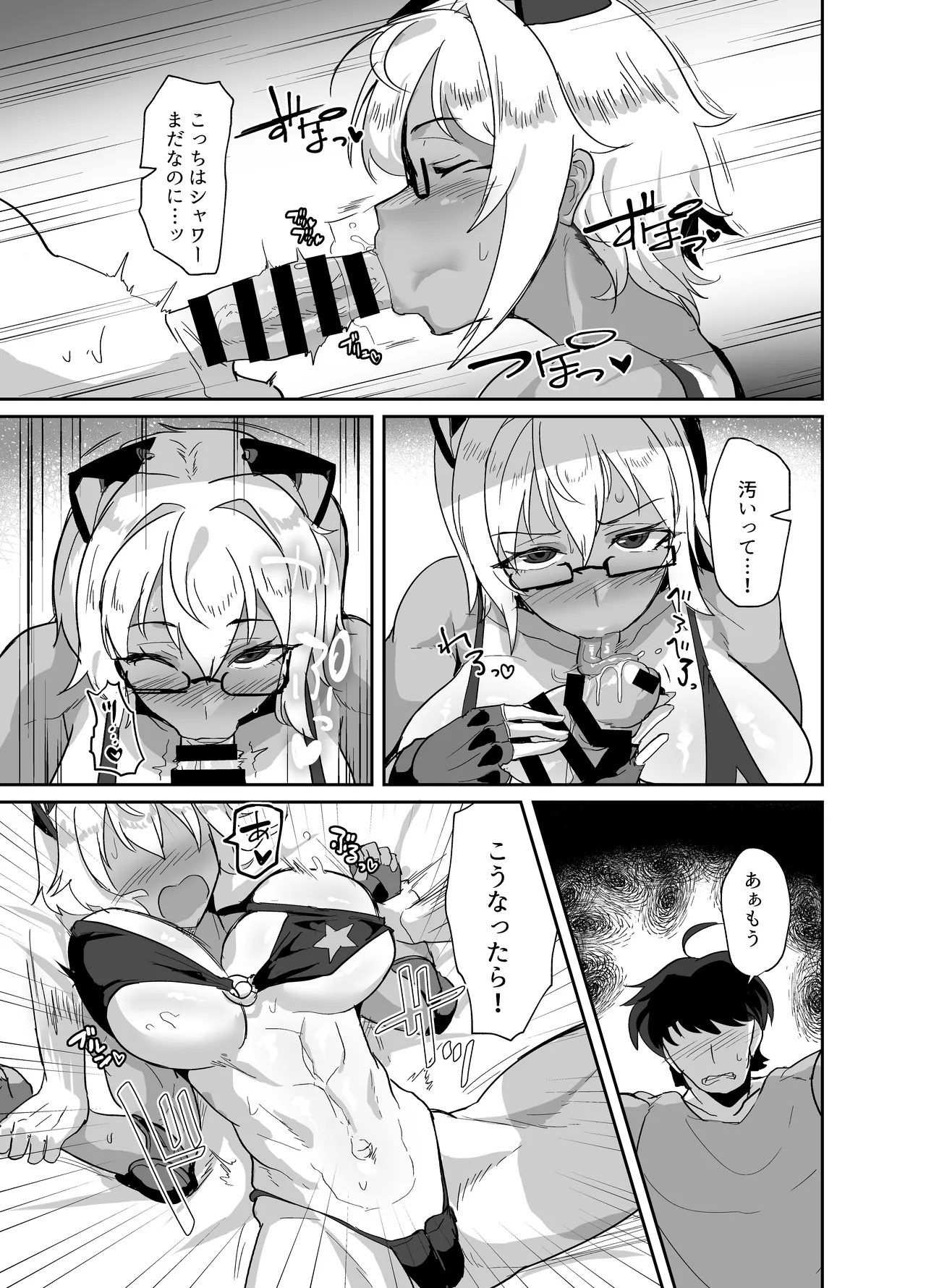 Cosplayer no Kanojo to Event Kaeri ni Ecchi suru Hon Soushuuhen page 41 original parody - big breasts glasses hentai manga - read online free
