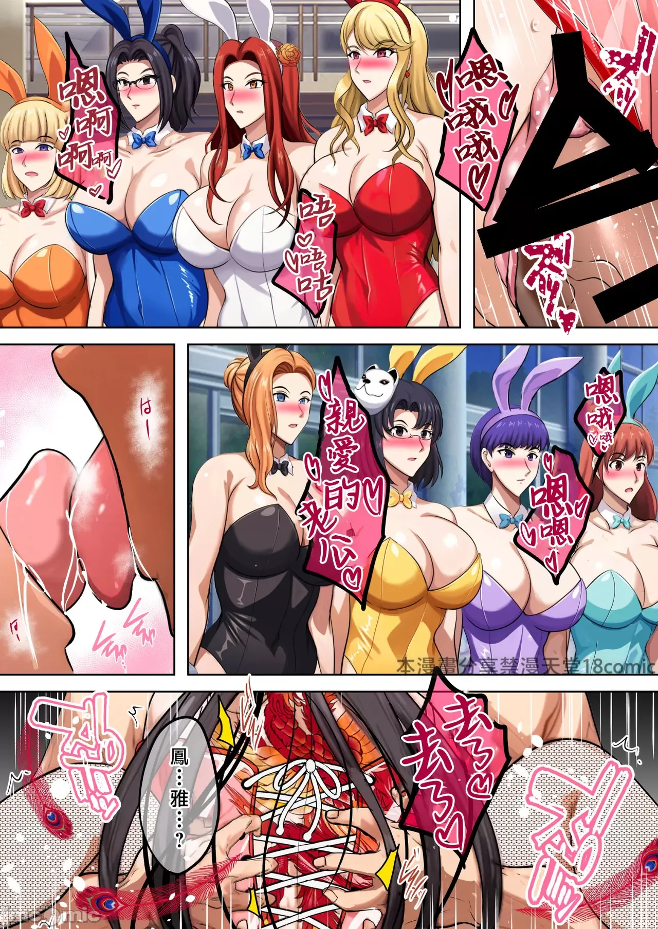 Inyoku no Tou 2 - Ootori Miyabi ~ Kasou Seiatsu page 131 original parody - milf big breasts hentai manga - read online free