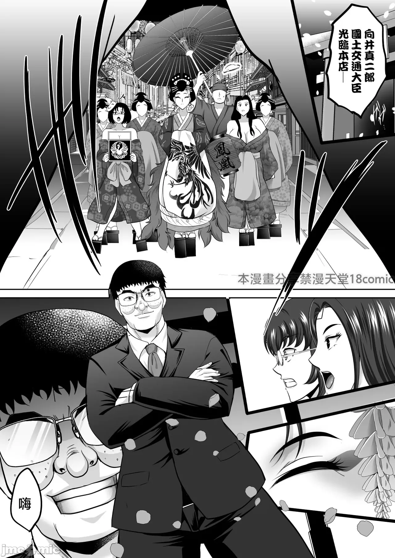 Inyoku no Tou 2 - Ootori Miyabi ~ Kasou Seiatsu page 44 original parody - milf big breasts hentai manga - read online free