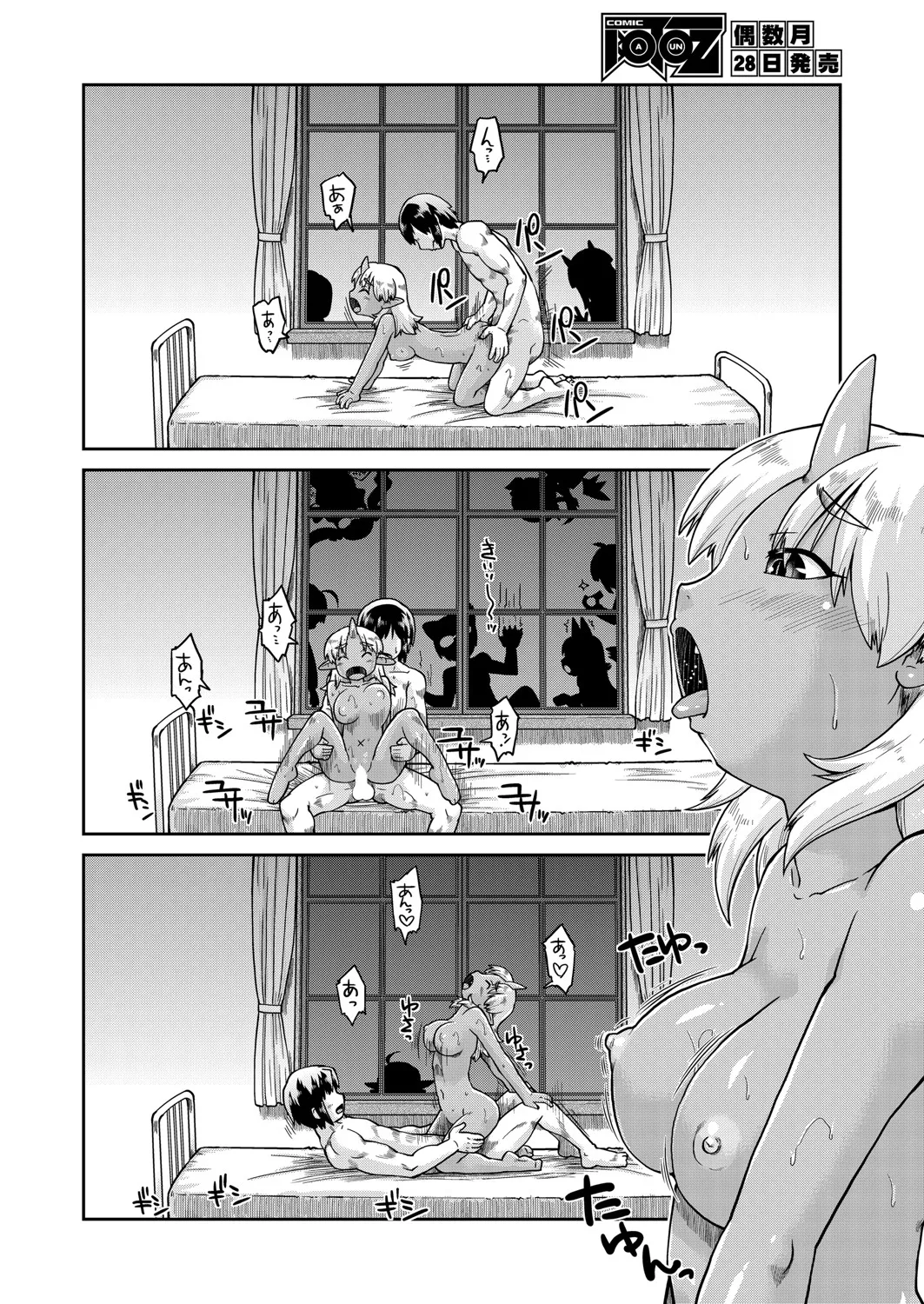 Isekai ni tenii shitara soko wa ishu-zoku JC haremu deshita! 6 转移到异世界后建起了异种族JC后宫！6 page 19 - full censorship dark skin hentai manga - read online free